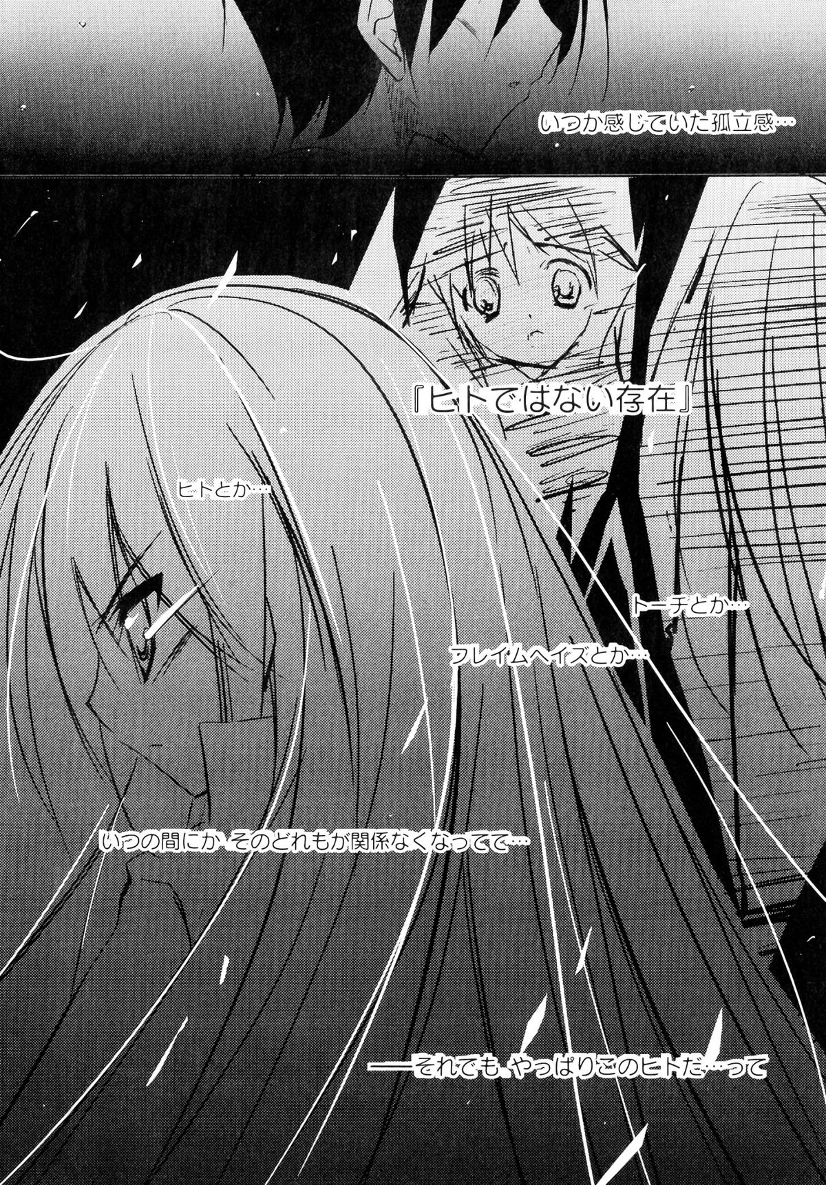 【エロ漫画】【エロ漫画】告白していちゃらぶセックスしちゃう美少女…騎乗位や正常位で生ハメ中出しイチャラブセックスで中出し絶頂アクメ堕ちしちゃう【朱乃月蓮夜：Fil2 note #07 焔】