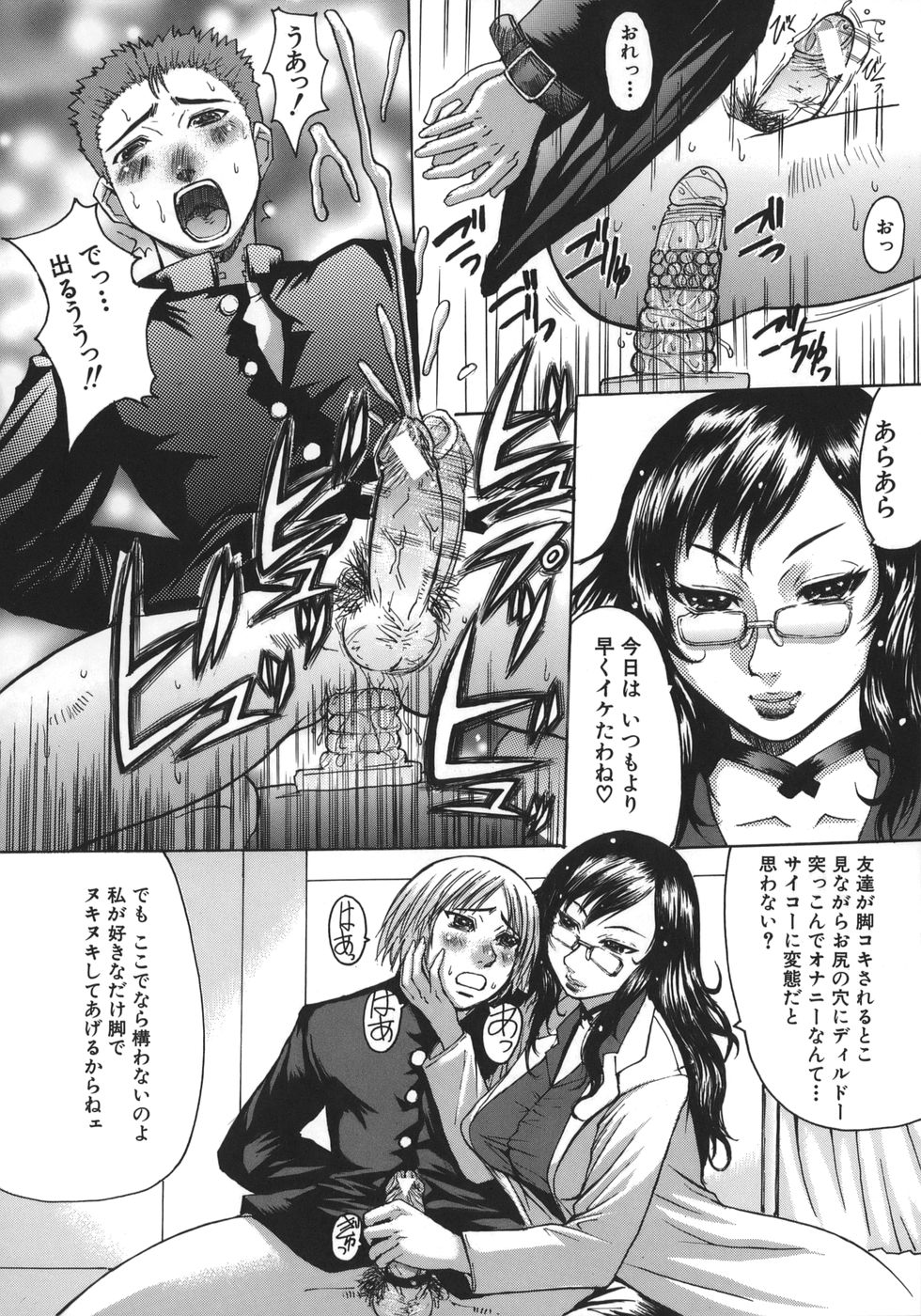 【エロ漫画】【エロ漫画】保健医の痴女先生に逆レイプされちゃう男子生徒…乳首責め２穴同時責めで生ハメいちゃラブ中出しセックスしちゃう【黒龍眼：虜】