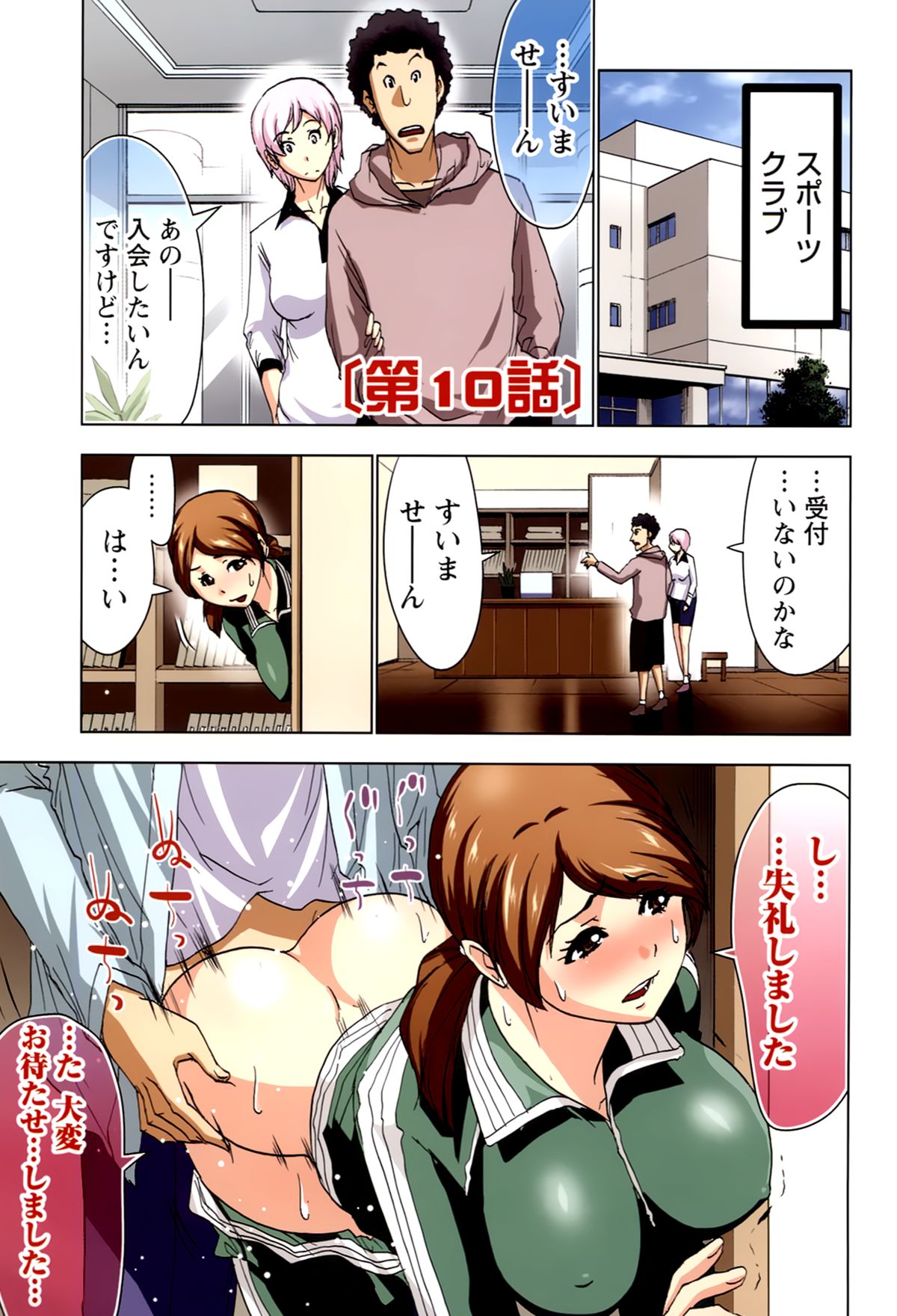 【エロ漫画】入部の受付をしながらこっそりセックスしちゃう淫乱お姉さん…バックで生ハメ中出しされて淫乱堕ちしちゃう【葵抄：ボクを×××するおねえさま’s 2】