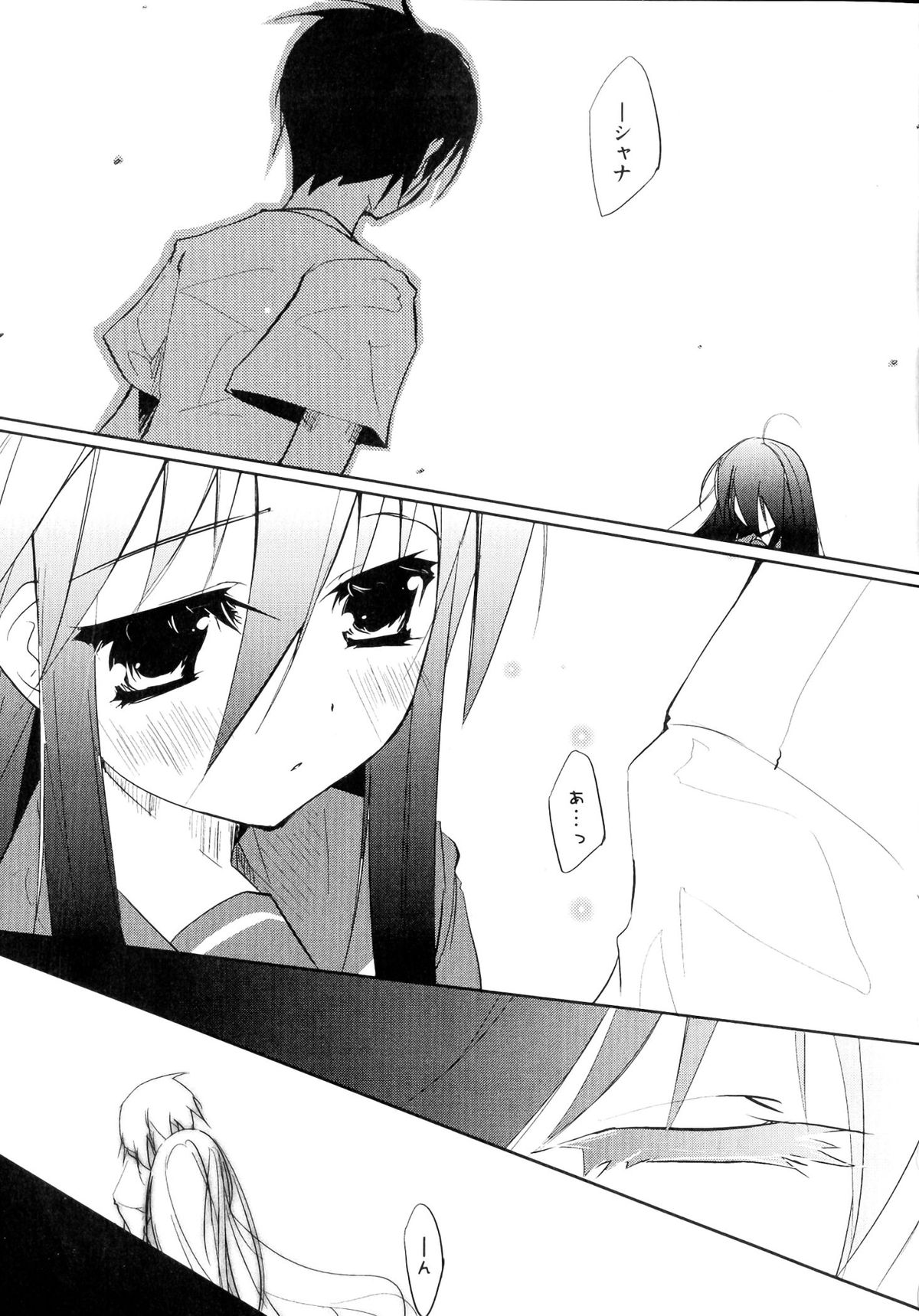 【エロ漫画】【エロ漫画】告白していちゃらぶセックスしちゃう美少女…騎乗位や正常位で生ハメ中出しイチャラブセックスで中出し絶頂アクメ堕ちしちゃう【朱乃月蓮夜：Fil2 note #07 焔】