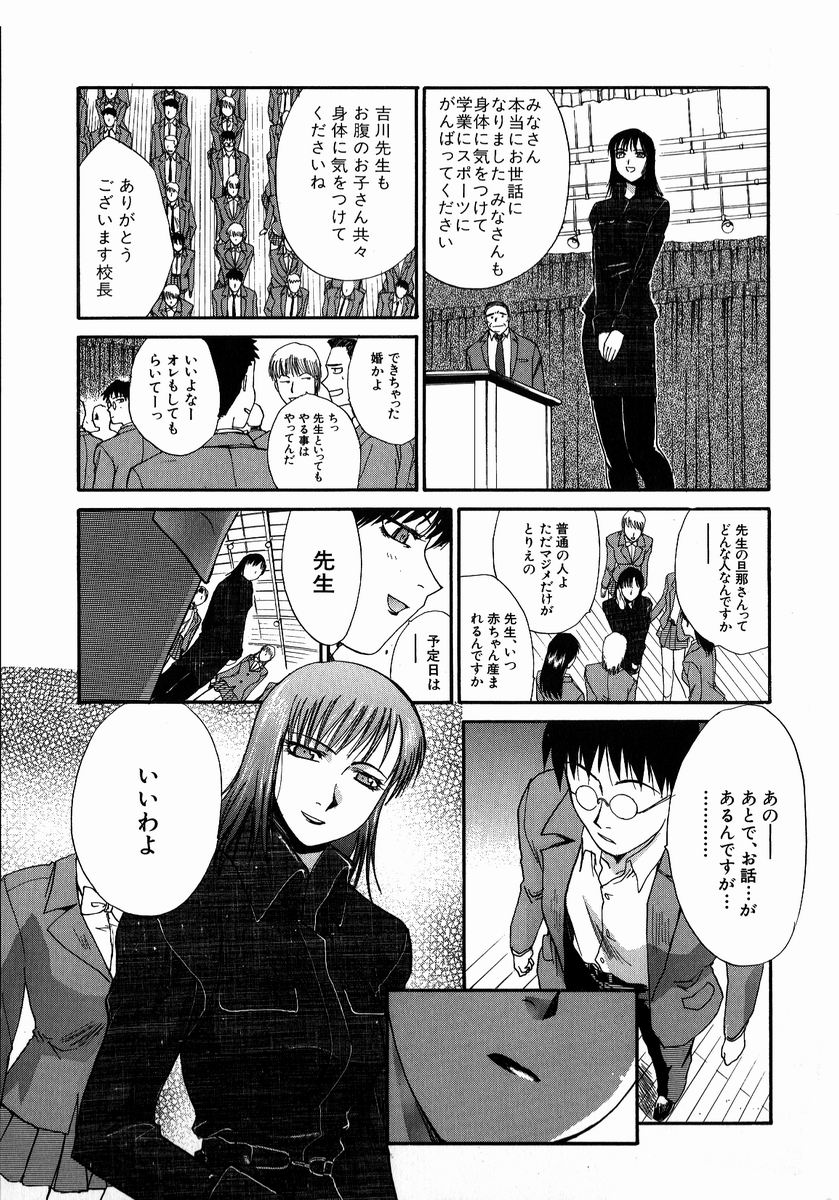 【エロ漫画】【エロ漫画】生徒を誘惑して逆レイプしちゃう淫乱ビッチな女教師…ご奉仕フェラをして生ハメ中出しイチャラブセックスで絶頂イキしちゃう【板場広し：教え子】