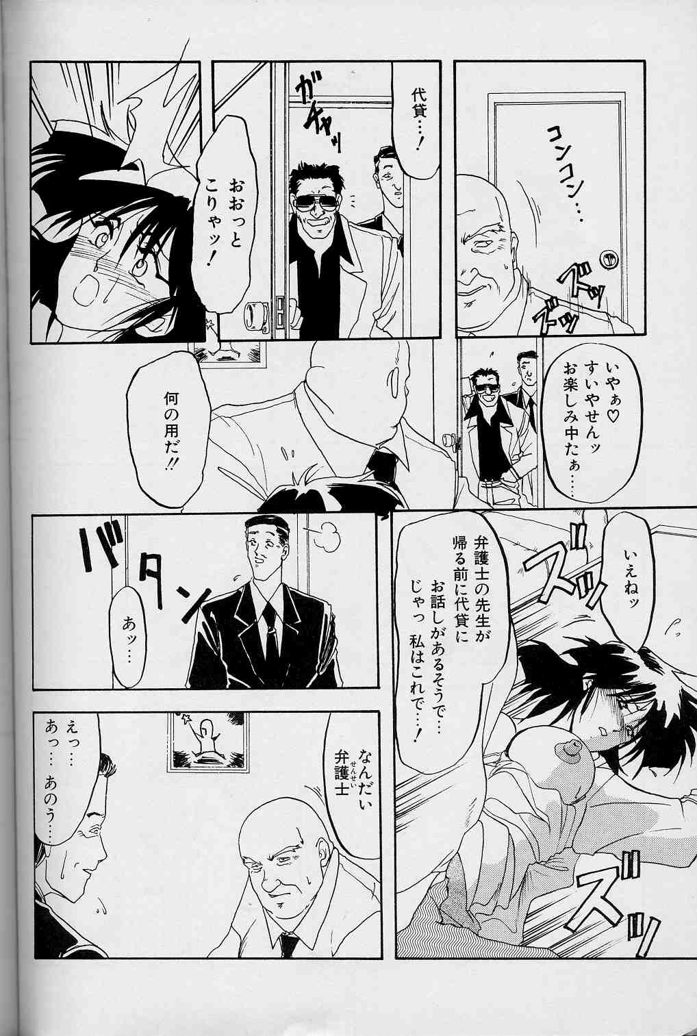 【エロ漫画】【エロ漫画】調教されちゃう巨乳の淫乱お姉さん…緊縛プレイで縛られおっぱい揉みや乳首責めをされて生ハメ中出しレイプされちゃう【山文京伝：緋色の刻】