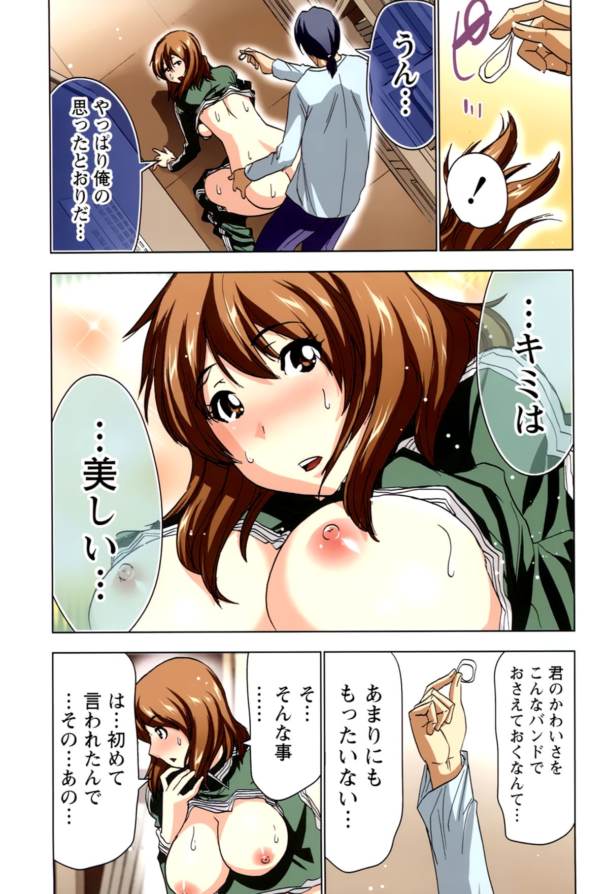【エロ漫画】【エロ漫画】入部の受付をしながらこっそりセックスしちゃう淫乱お姉さん…バックで生ハメ中出しされて淫乱堕ちしちゃう【葵抄：ボクを×××するおねえさま's 2】