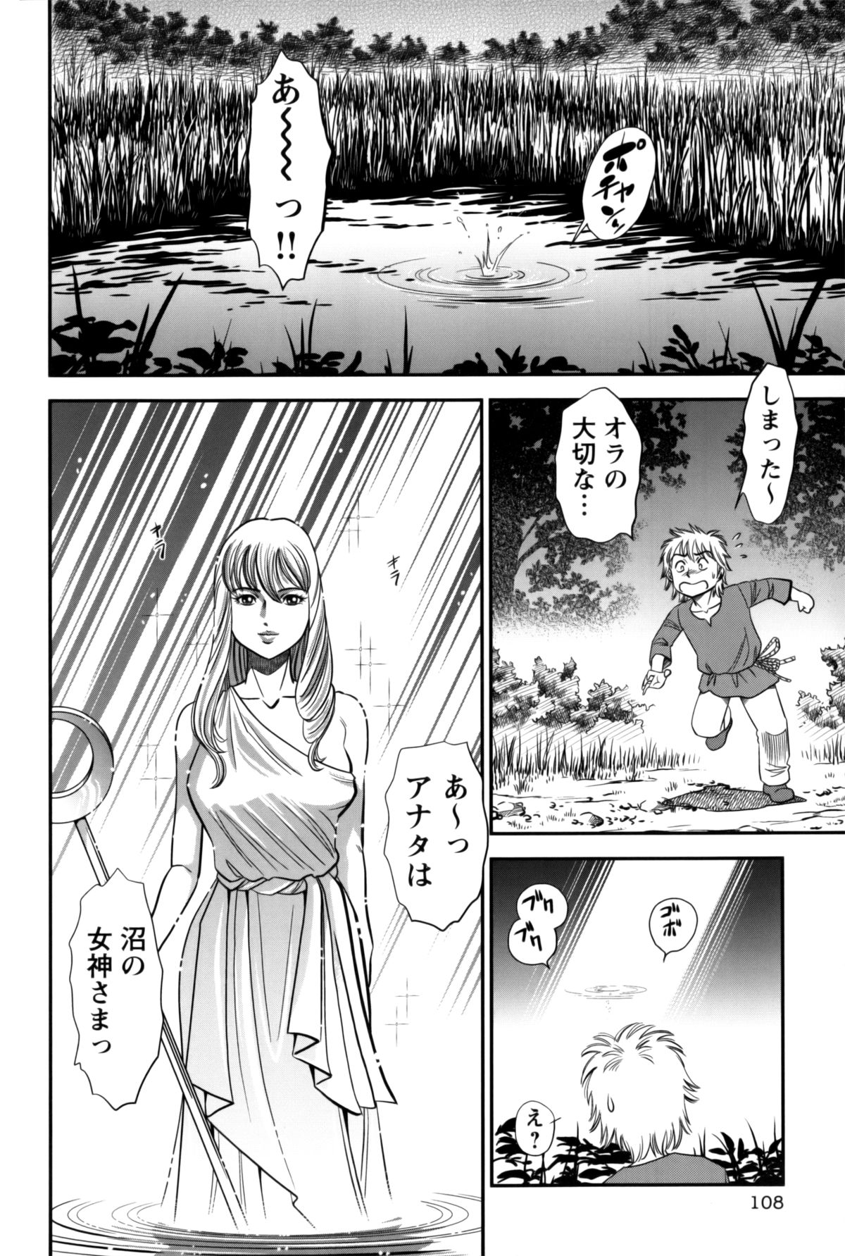 【エロ漫画】【エロ漫画】包茎なチンポが義姉にフェラされて解された青年…発情して騎乗位でマンズリされてイカサレちゃう弟【杉友カヅヒロ：第六話 包茎の国】