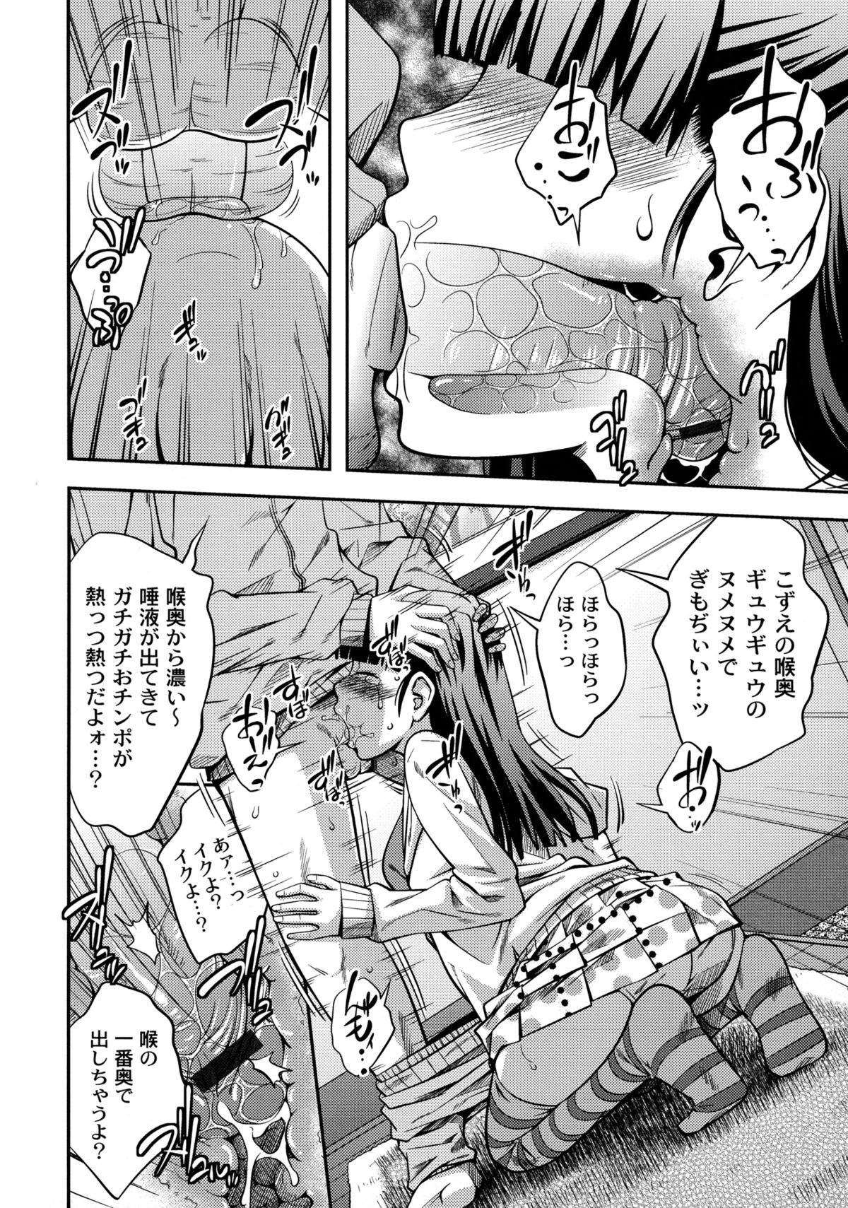 【エロ漫画】【エロ漫画】母親と長女を見送った長男と次女…次の瞬間、玄関で生ハメ近親相姦を始めた。腰振ってたら母親と長女が帰宅！ひく長女だったがまさかの母親参加【椿十四郎：ファミリープラン】