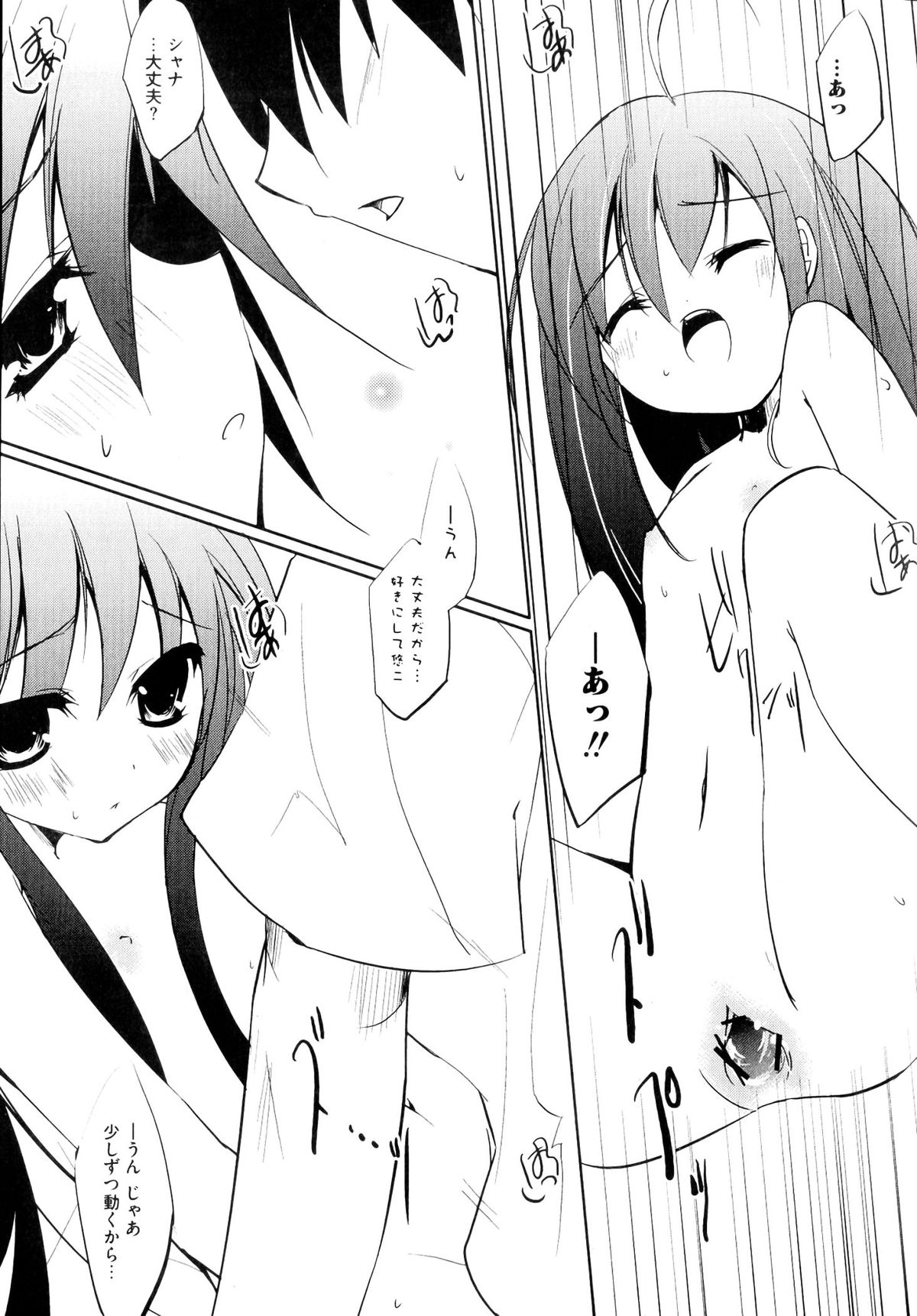 【エロ漫画】【エロ漫画】告白していちゃらぶセックスしちゃう美少女…騎乗位や正常位で生ハメ中出しイチャラブセックスで中出し絶頂アクメ堕ちしちゃう【朱乃月蓮夜：Fil2 note #07 焔】