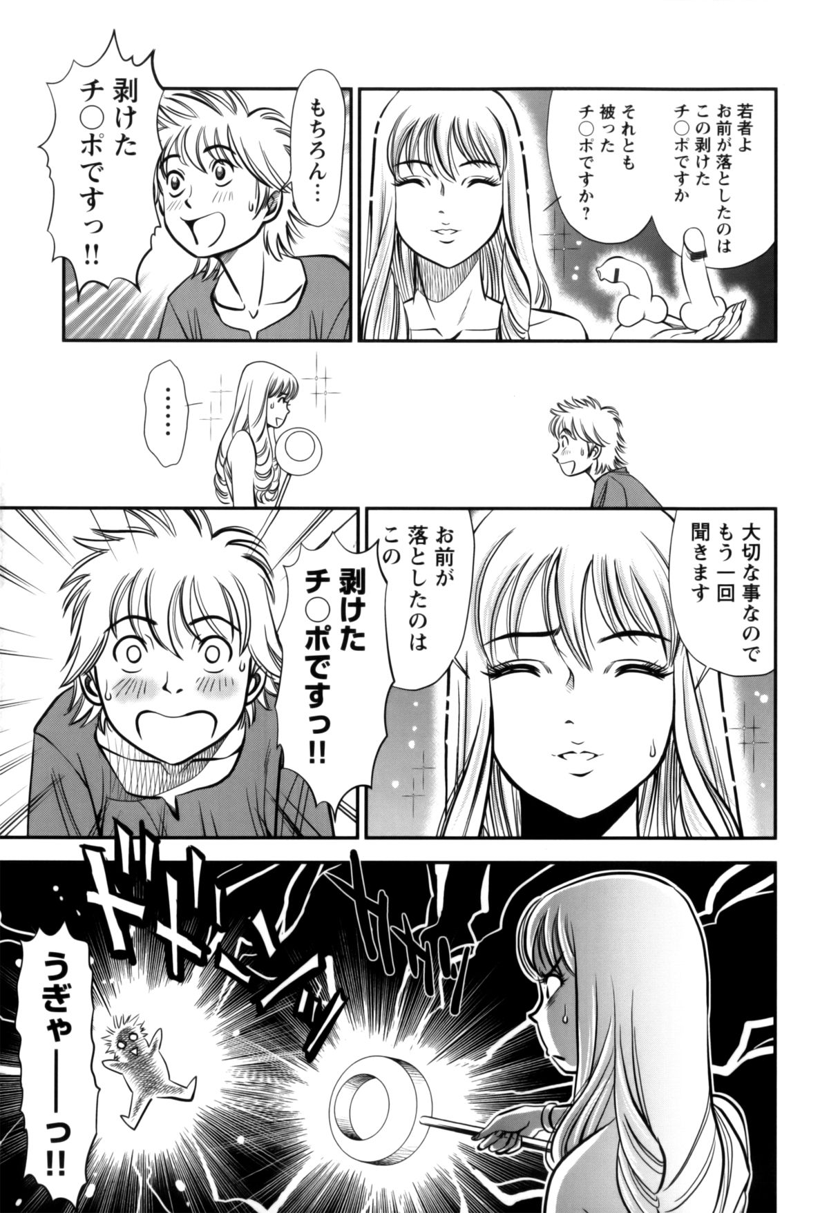 【エロ漫画】【エロ漫画】包茎なチンポが義姉にフェラされて解された青年…発情して騎乗位でマンズリされてイカサレちゃう弟【杉友カヅヒロ：第六話 包茎の国】