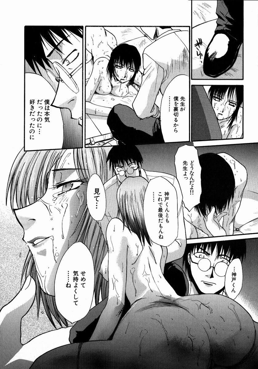 【エロ漫画】【エロ漫画】生徒を誘惑して逆レイプしちゃう淫乱ビッチな女教師…ご奉仕フェラをして生ハメ中出しイチャラブセックスで絶頂イキしちゃう【板場広し：教え子】