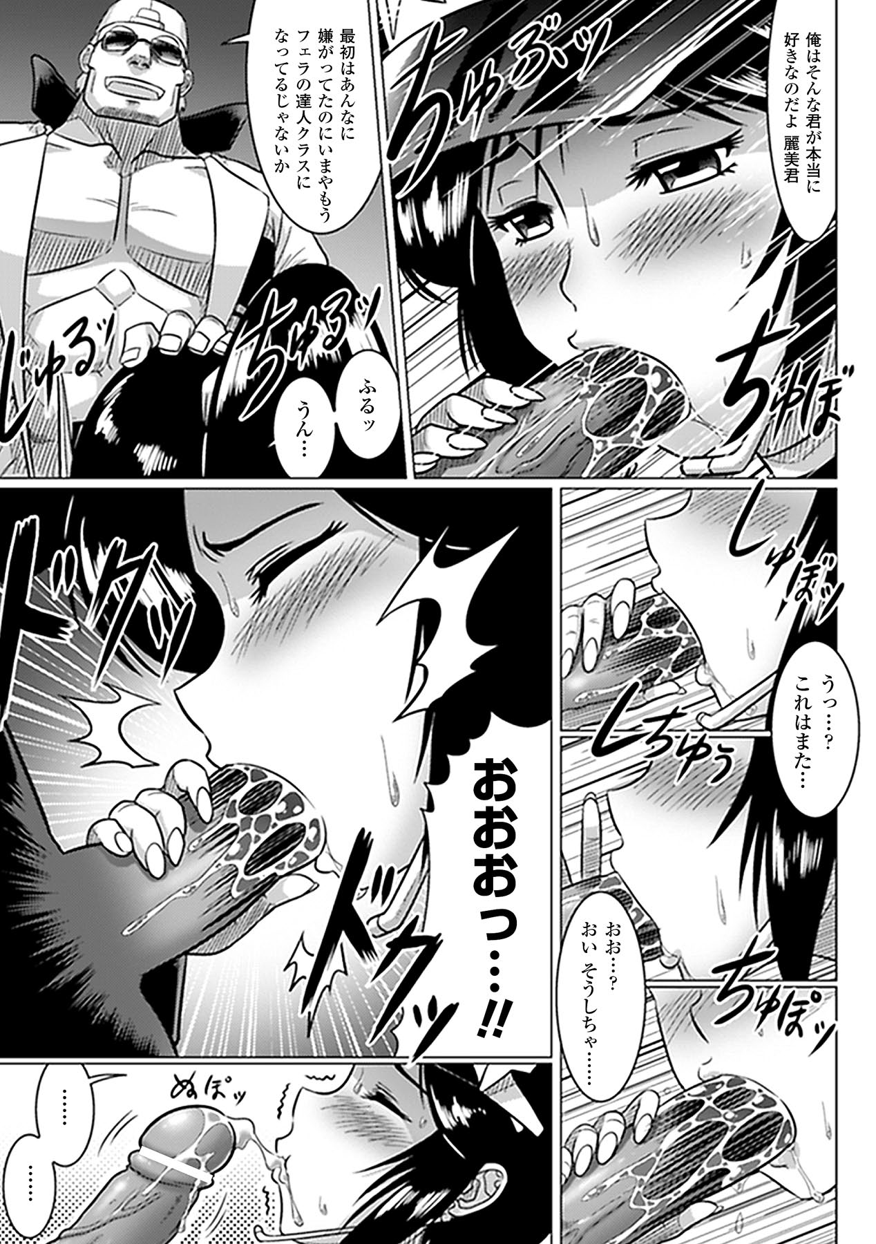 【エロ漫画】【エロ漫画】調教されて犯されちゃう巨乳のレースクイーンのお姉さん…おっぱい揉みや手マンをされ生ハメ中出しレイプで絶頂イキしちゃう【LEYMEI：折れたチェッカーフラッグ】