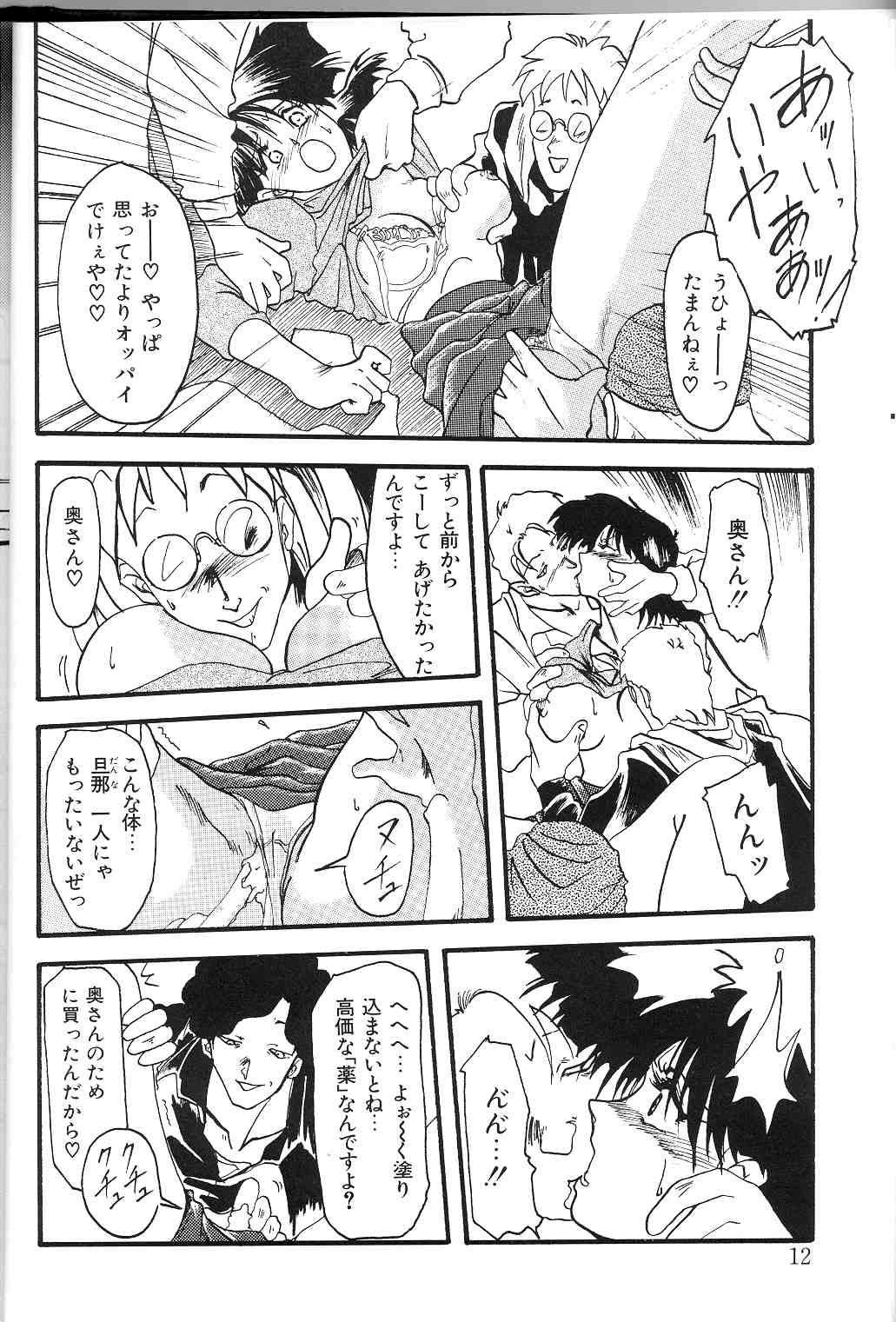 【エロ漫画】【エロ漫画】強盗に入られ犯されちゃう巨乳の人妻…拘束されて輪姦レイプで中出し絶頂イキしちゃう【山文京伝：志乃刻】