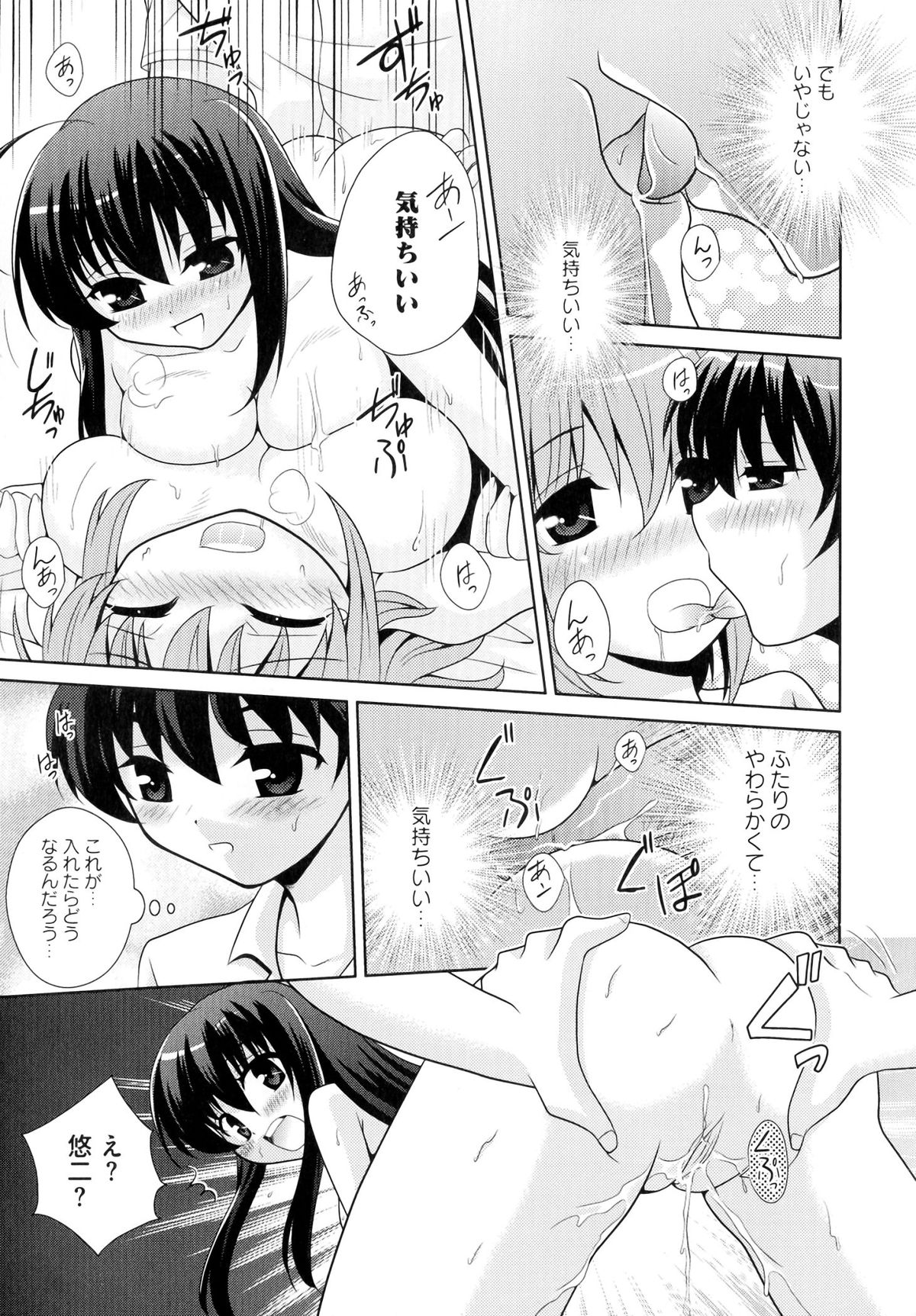 【エロ漫画】【エロ漫画】青年を拘束してパイズリフェラしちゃう巨乳のお姉さん…騎乗位で生ハメ中出しイチャラブセックスしちゃう【和泉凛：どっちも♡】