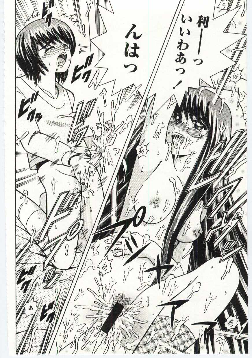 【エロ漫画】【エロ漫画】ショタを誘惑しちゃう淫乱巨乳のメガネお姉さん…フェラや騎乗位で生ハメ中出しイチャラブセックスしちゃう【塩屋舞子：誕生会】