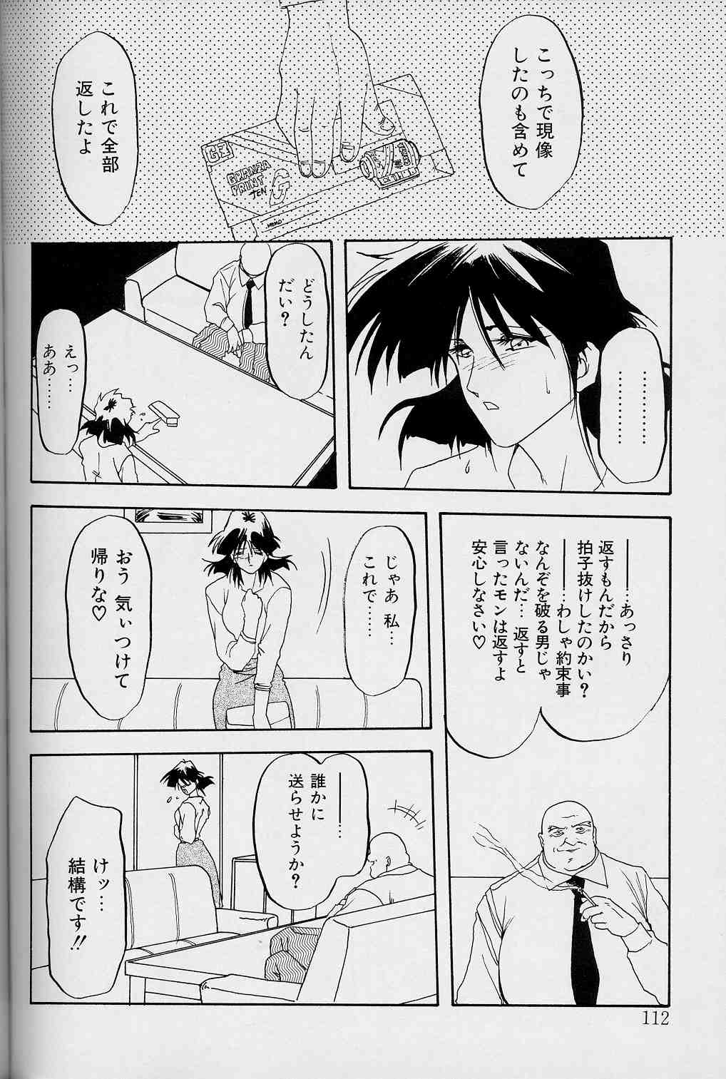 【エロ漫画】【エロ漫画】調教されちゃう巨乳の淫乱お姉さん…緊縛プレイで縛られおっぱい揉みや乳首責めをされて生ハメ中出しレイプされちゃう【山文京伝：緋色の刻】