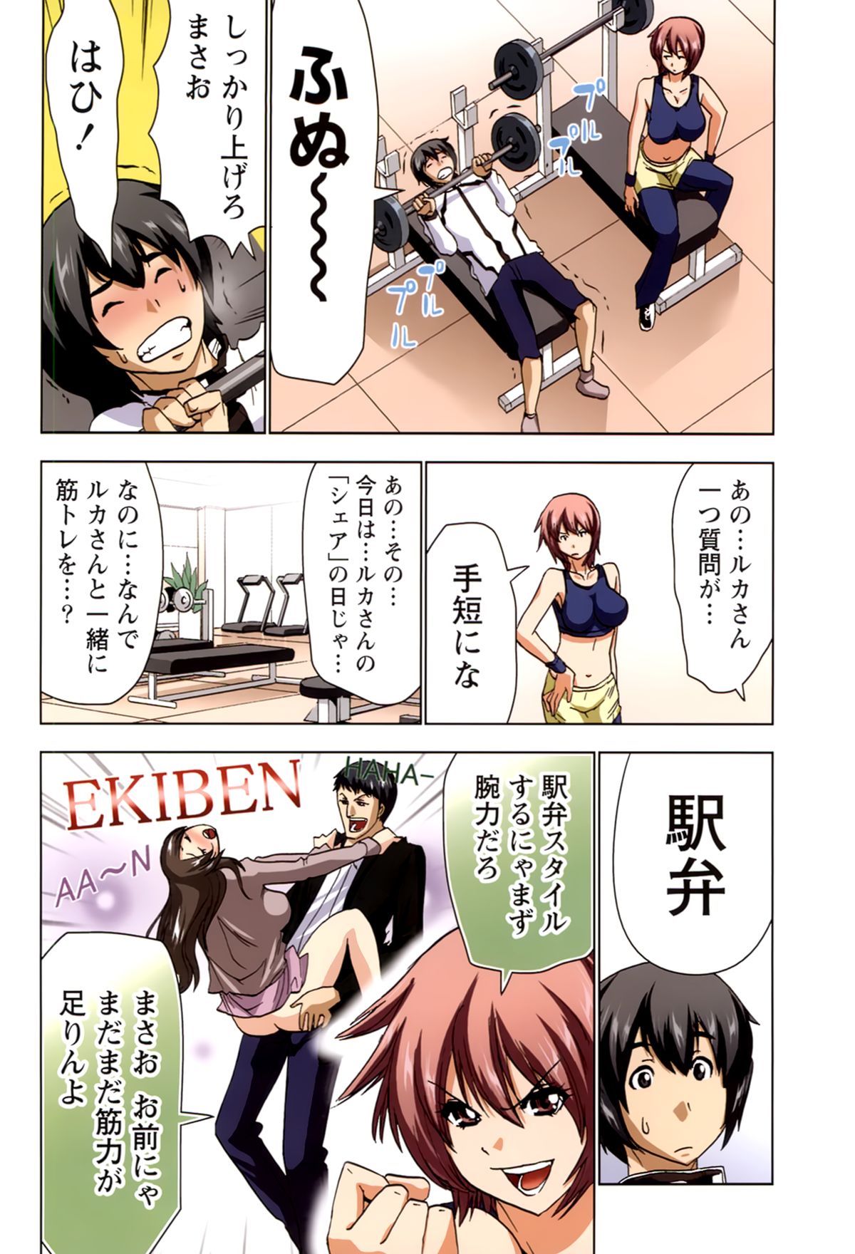 【エロ漫画】【エロ漫画】入部の受付をしながらこっそりセックスしちゃう淫乱お姉さん…バックで生ハメ中出しされて淫乱堕ちしちゃう【葵抄：ボクを×××するおねえさま's 2】