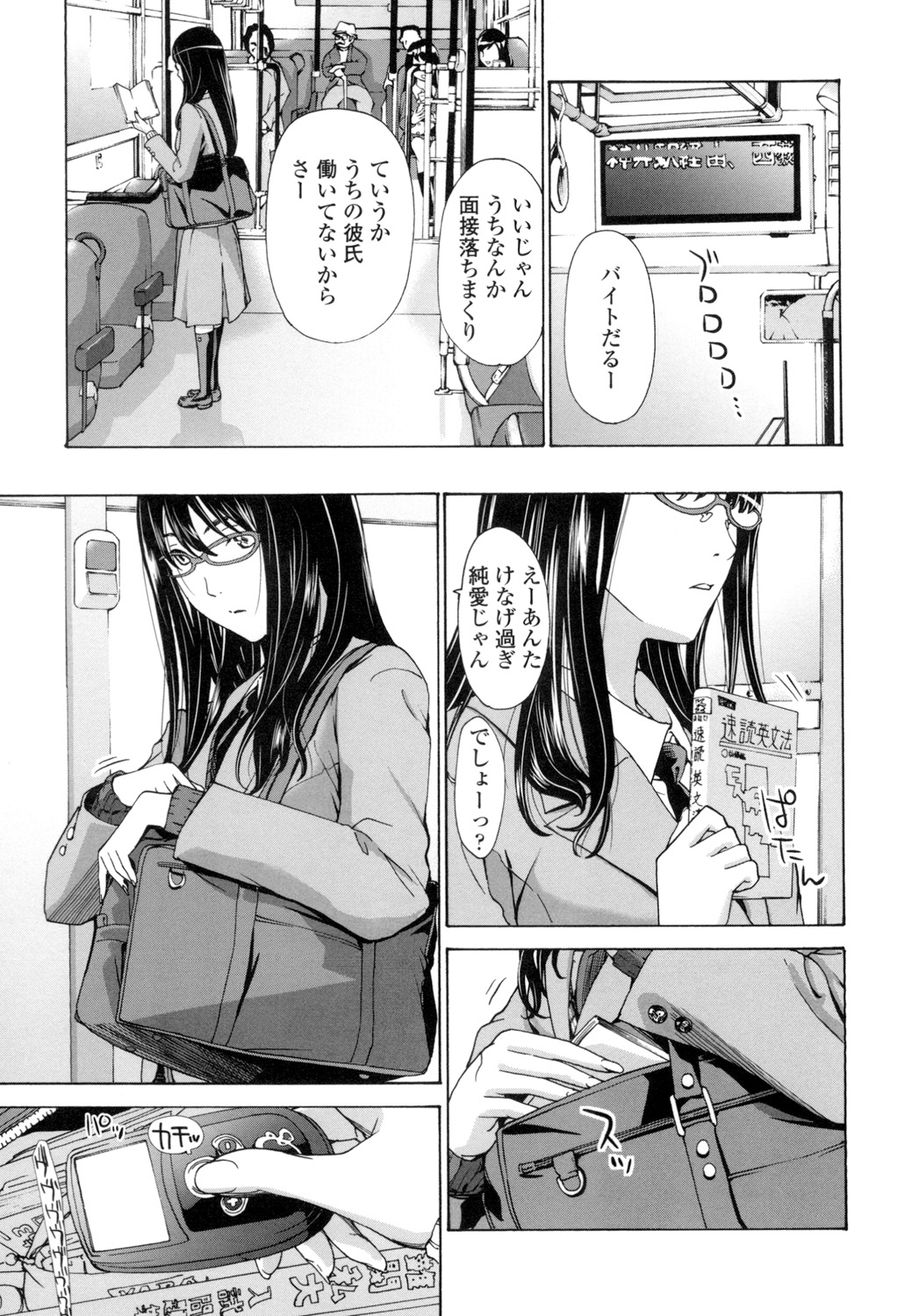 【エロ漫画】【エロ漫画】地味系巨乳女子校生が年下男子とエッチしてる…自分に自信がなく変態だから控えめにしてたけど思いっきりセックス出来てる【あさぎ龍：制服♡彼女】