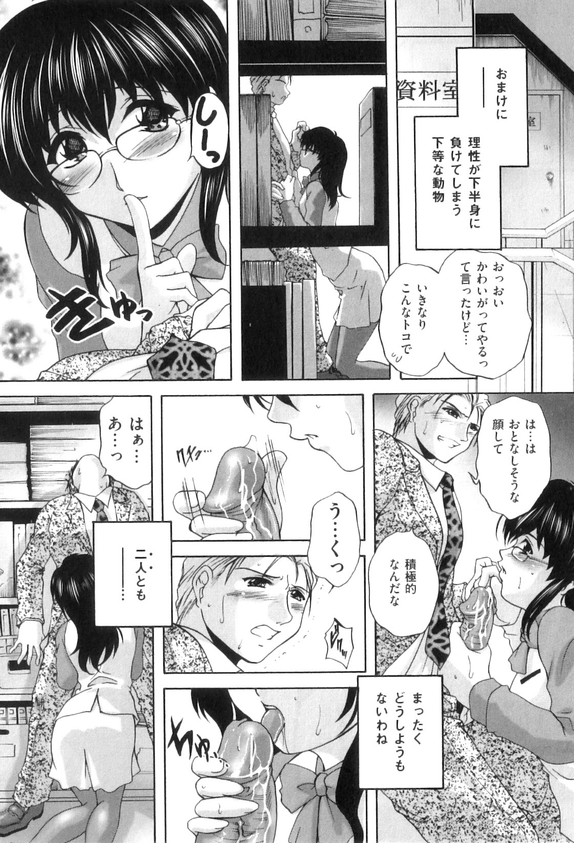 【エロ漫画】【エロ漫画】性ペットの女装OL男をエッチにお仕置きしまくる美人女上司…手コキフェラで顔射されてアナルパールを引き抜かれ、双頭ディルドアナルセックスでマゾ絶頂【ブランシェア：孤独な女王】
