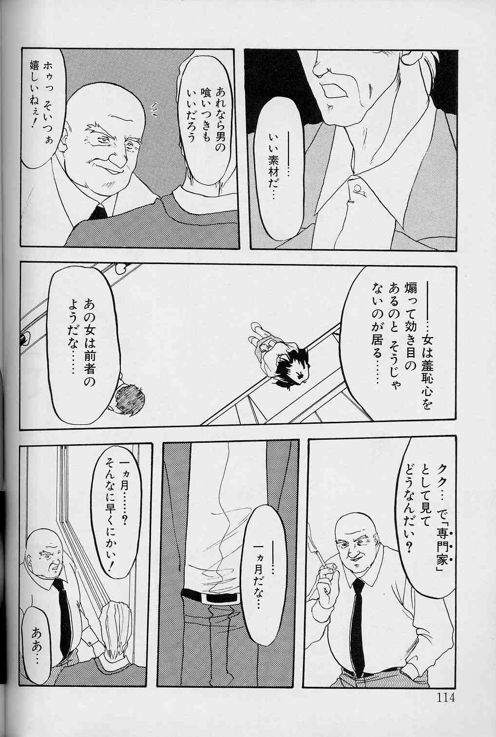 【エロ漫画】【エロ漫画】調教されちゃう巨乳の淫乱お姉さん…緊縛プレイで縛られおっぱい揉みや乳首責めをされて生ハメ中出しレイプされちゃう【山文京伝：緋色の刻】