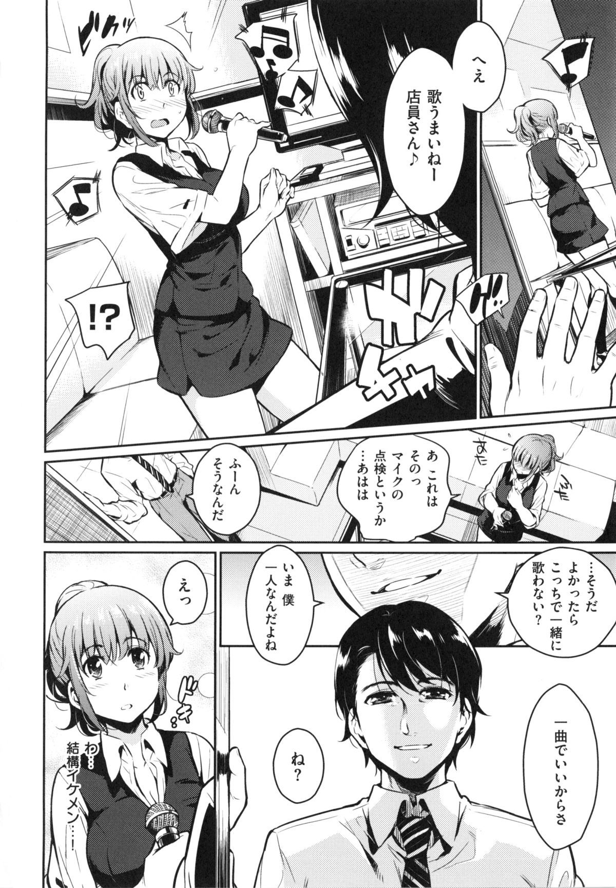【エロ漫画】【エロ漫画】店長に脅迫されて調教されちゃうカラオケ店のお姉さん…マイクをバイブ代わりにさせられ生ハメ中出しレイプでアクメ堕ちしちゃう【よしろん：囚われBOX】