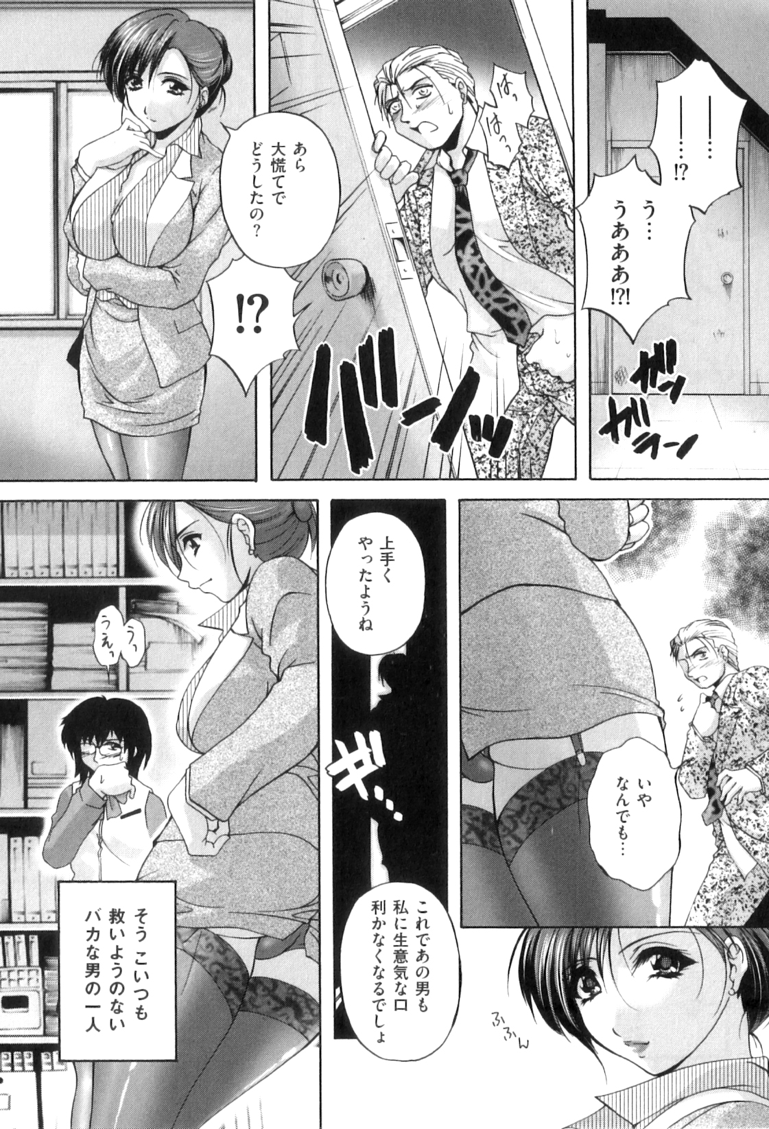 【エロ漫画】【エロ漫画】性ペットの女装OL男をエッチにお仕置きしまくる美人女上司…手コキフェラで顔射されてアナルパールを引き抜かれ、双頭ディルドアナルセックスでマゾ絶頂【ブランシェア：孤独な女王】