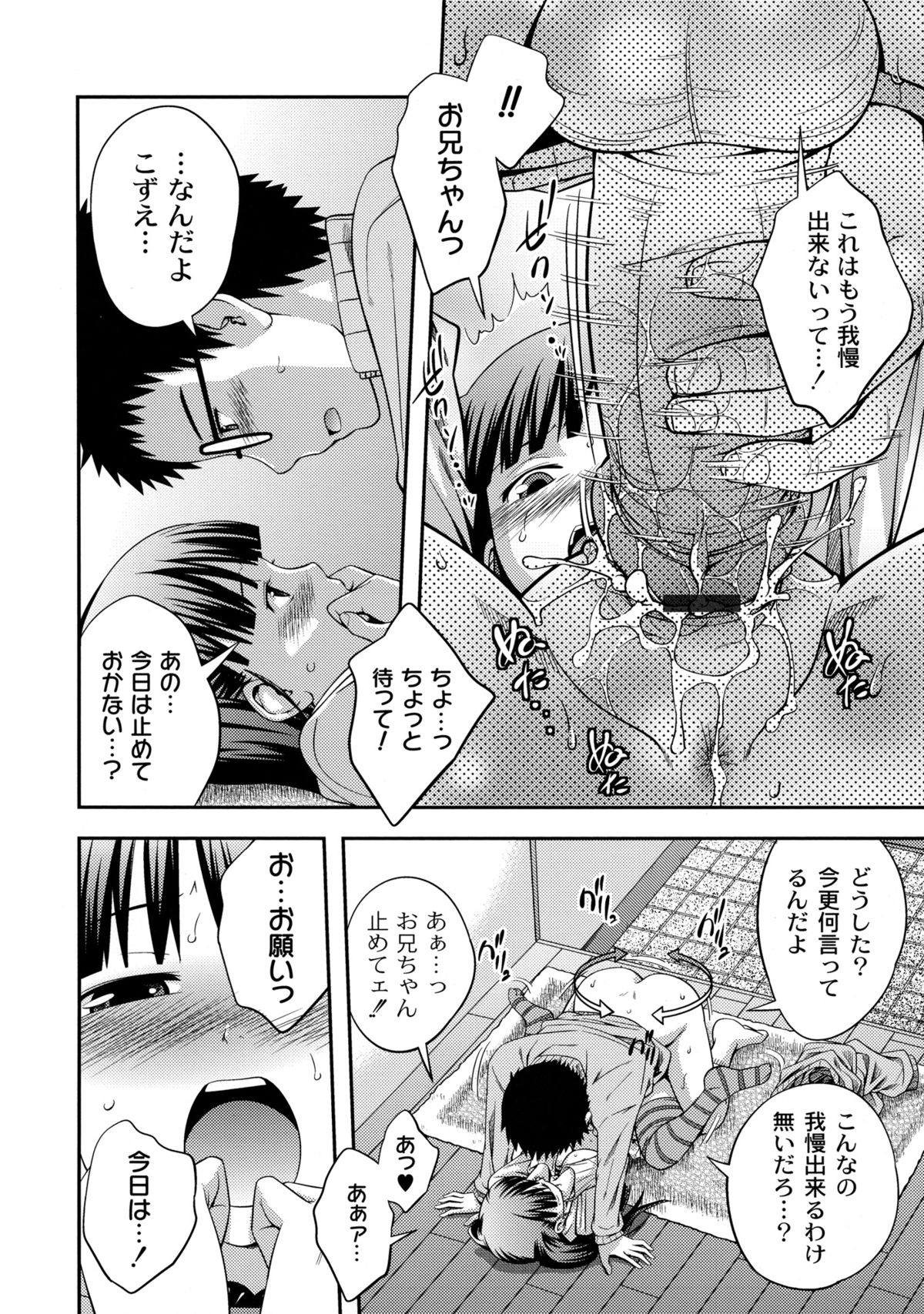 【エロ漫画】【エロ漫画】母親と長女を見送った長男と次女…次の瞬間、玄関で生ハメ近親相姦を始めた。腰振ってたら母親と長女が帰宅！ひく長女だったがまさかの母親参加【椿十四郎：ファミリープラン】