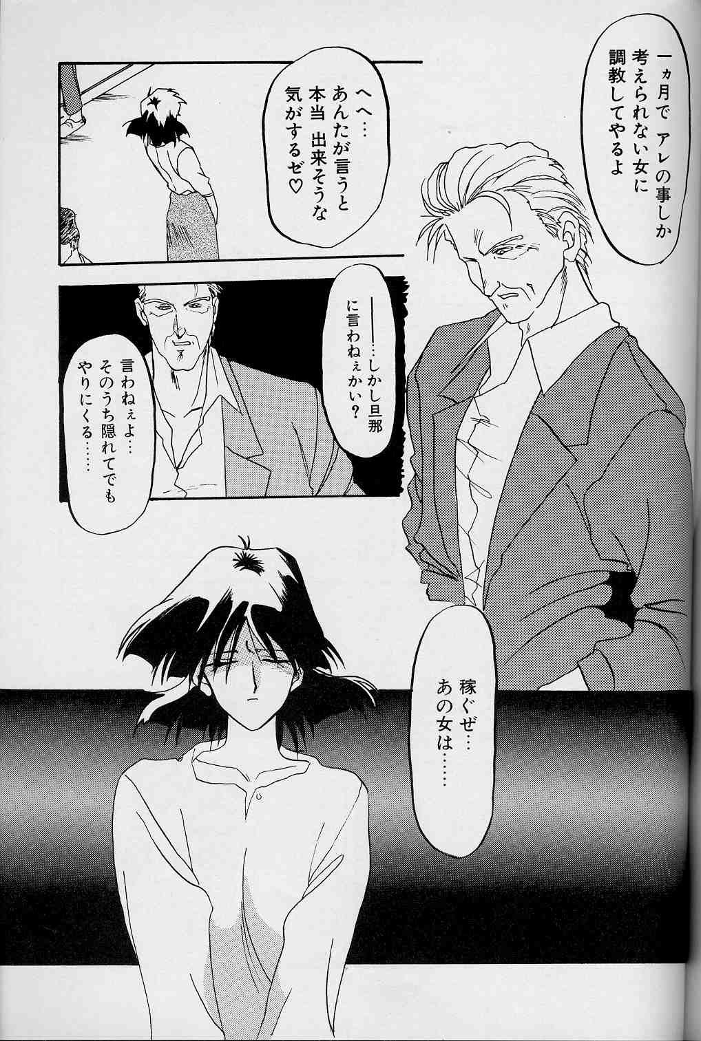 【エロ漫画】【エロ漫画】調教されちゃう巨乳の淫乱お姉さん…緊縛プレイで縛られおっぱい揉みや乳首責めをされて生ハメ中出しレイプされちゃう【山文京伝：緋色の刻】