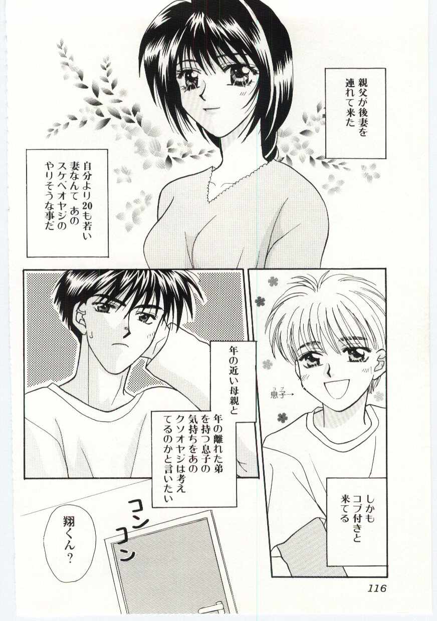 【エロ漫画】【エロ漫画】息子に誘惑されて犯されちゃう巨乳の母親…乳首舐めをされてトロ顔になると生ハメ中出し近親相姦セックスしちゃう【紫賀サヲリ：面影】