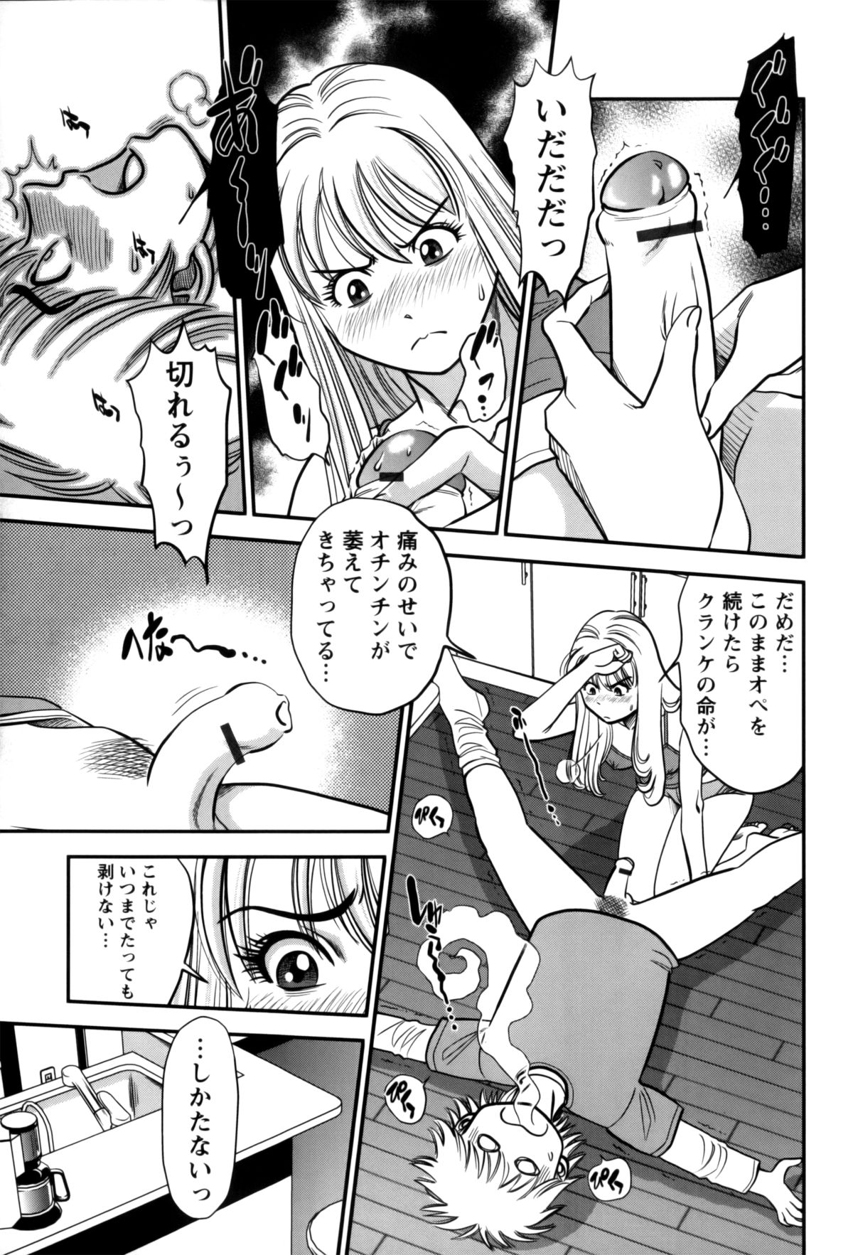 【エロ漫画】【エロ漫画】包茎なチンポが義姉にフェラされて解された青年…発情して騎乗位でマンズリされてイカサレちゃう弟【杉友カヅヒロ：第六話 包茎の国】