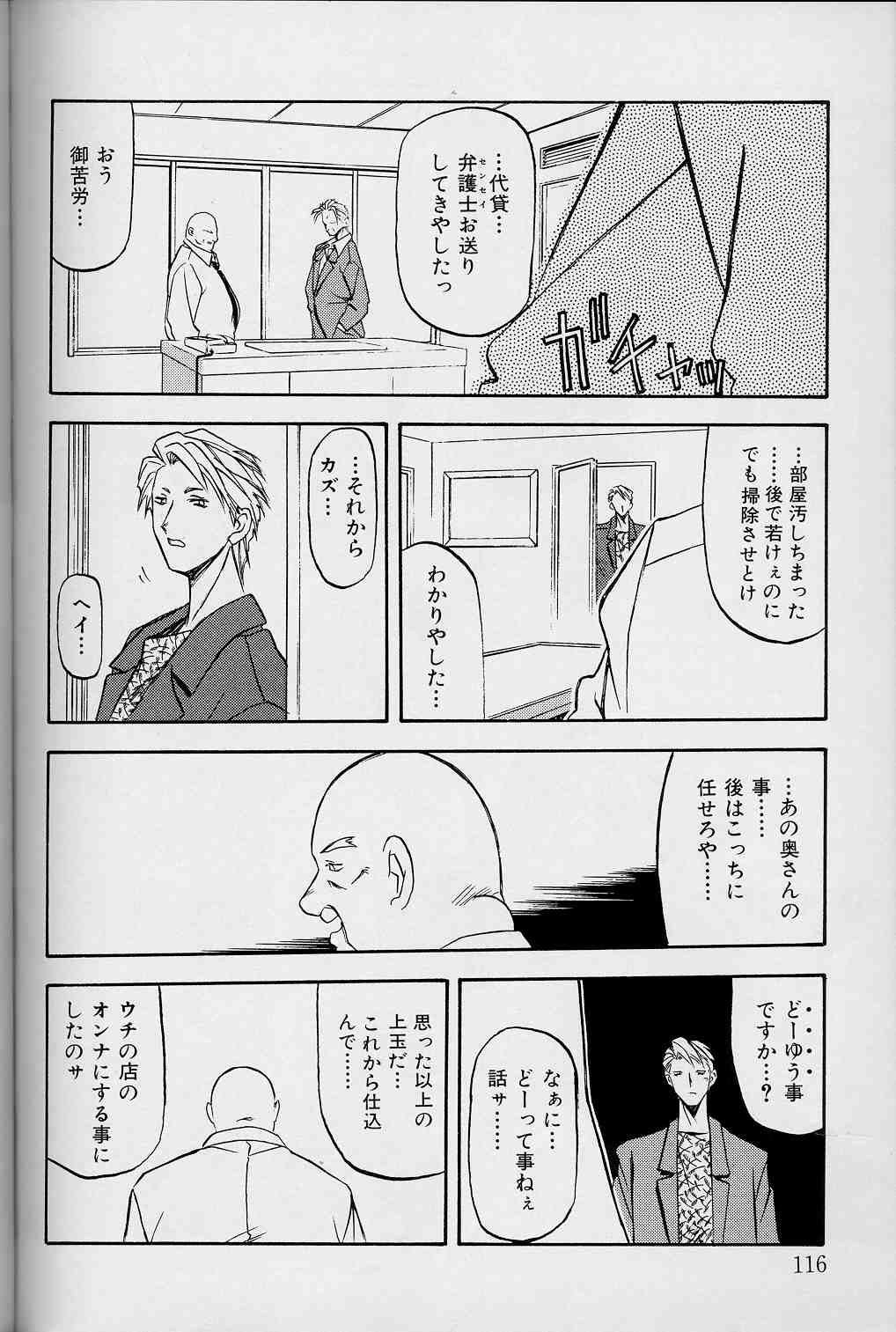 【エロ漫画】【エロ漫画】調教されちゃう巨乳の淫乱お姉さん…緊縛プレイで縛られおっぱい揉みや乳首責めをされて生ハメ中出しレイプされちゃう【山文京伝：緋色の刻】