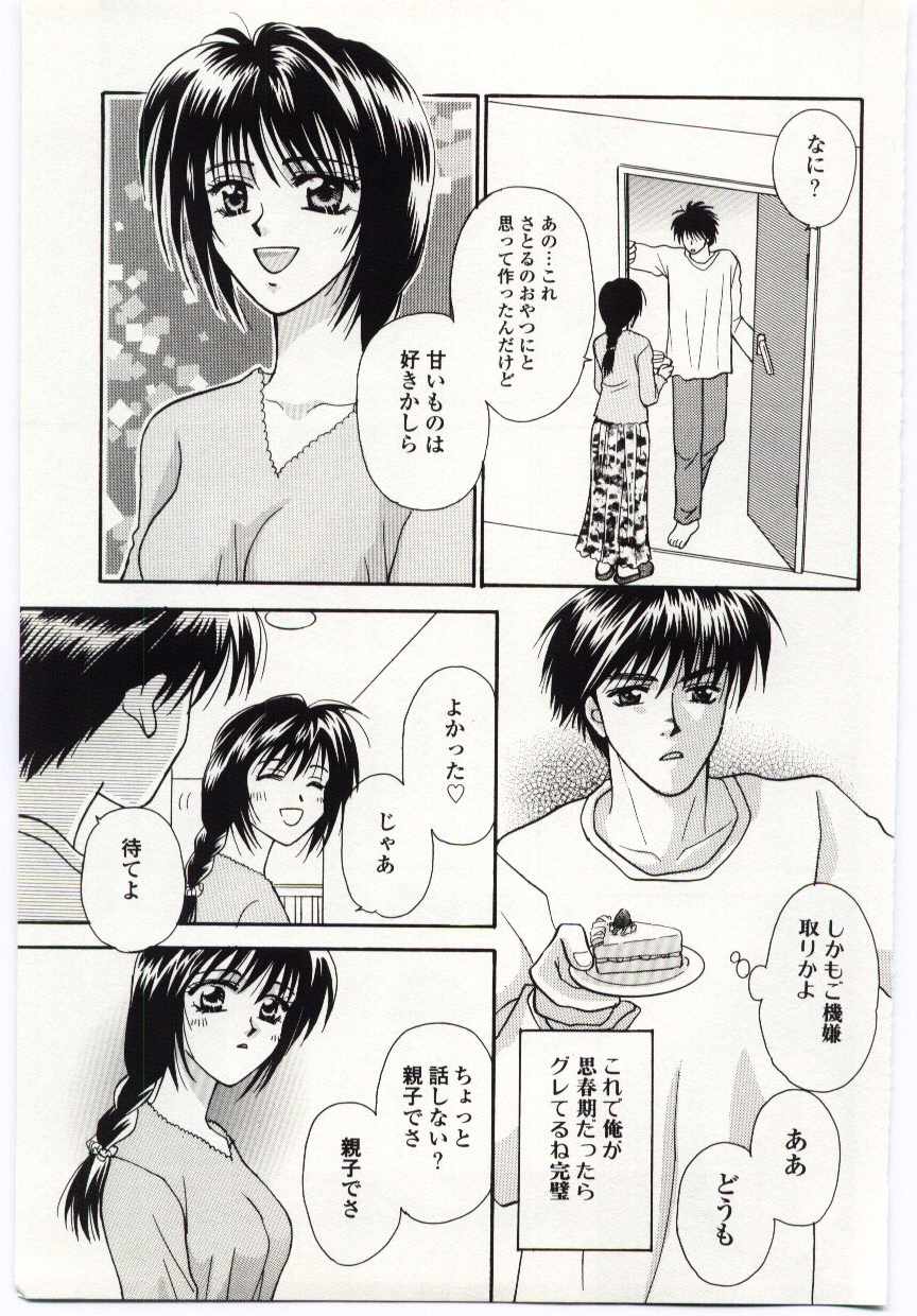 【エロ漫画】【エロ漫画】息子に誘惑されて犯されちゃう巨乳の母親…乳首舐めをされてトロ顔になると生ハメ中出し近親相姦セックスしちゃう【紫賀サヲリ：面影】