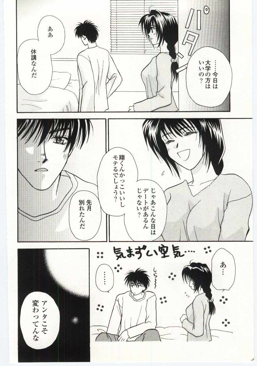 【エロ漫画】【エロ漫画】息子に誘惑されて犯されちゃう巨乳の母親…乳首舐めをされてトロ顔になると生ハメ中出し近親相姦セックスしちゃう【紫賀サヲリ：面影】