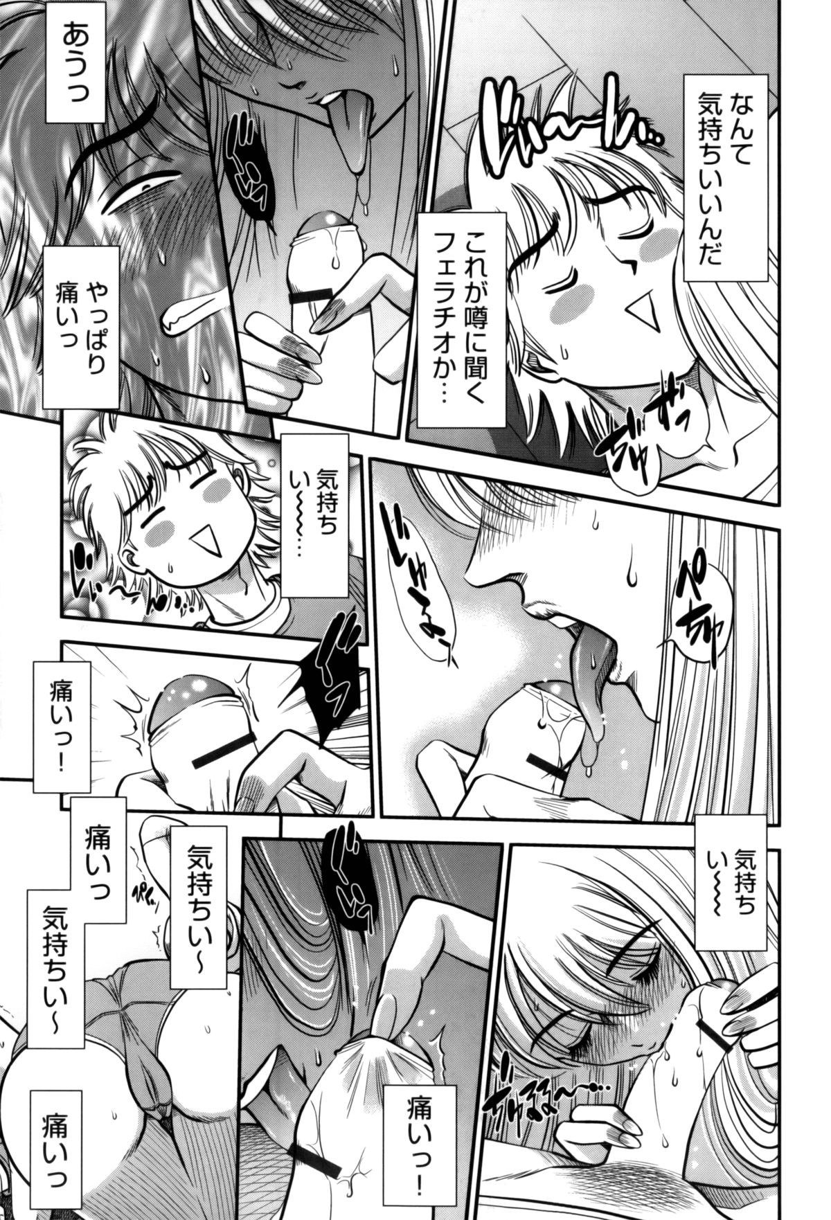 【エロ漫画】【エロ漫画】包茎なチンポが義姉にフェラされて解された青年…発情して騎乗位でマンズリされてイカサレちゃう弟【杉友カヅヒロ：第六話 包茎の国】