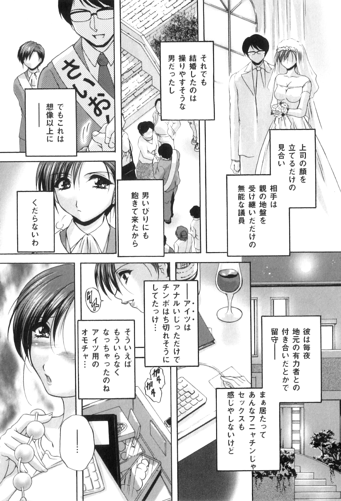 【エロ漫画】【エロ漫画】性ペットの女装OL男をエッチにお仕置きしまくる美人女上司…手コキフェラで顔射されてアナルパールを引き抜かれ、双頭ディルドアナルセックスでマゾ絶頂【ブランシェア：孤独な女王】