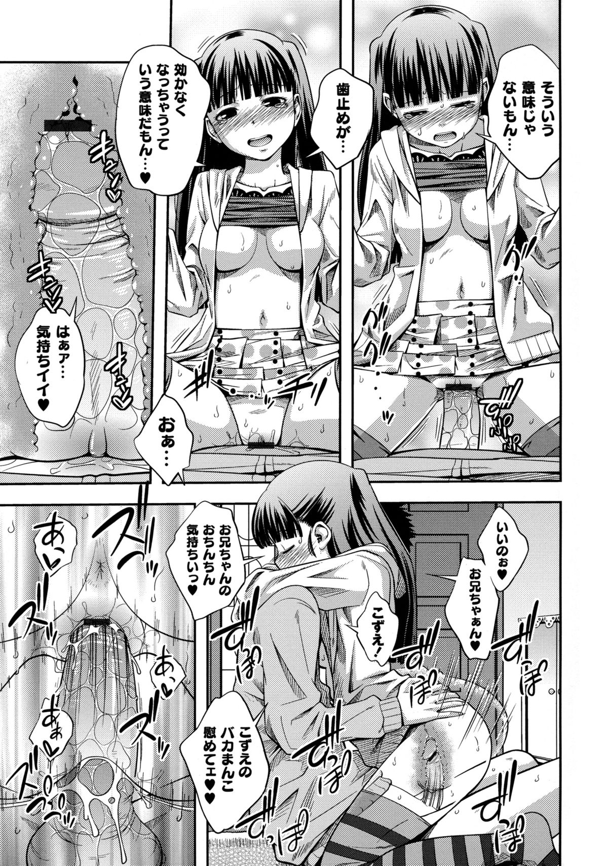 【エロ漫画】【エロ漫画】母親と長女を見送った長男と次女…次の瞬間、玄関で生ハメ近親相姦を始めた。腰振ってたら母親と長女が帰宅！ひく長女だったがまさかの母親参加【椿十四郎：ファミリープラン】