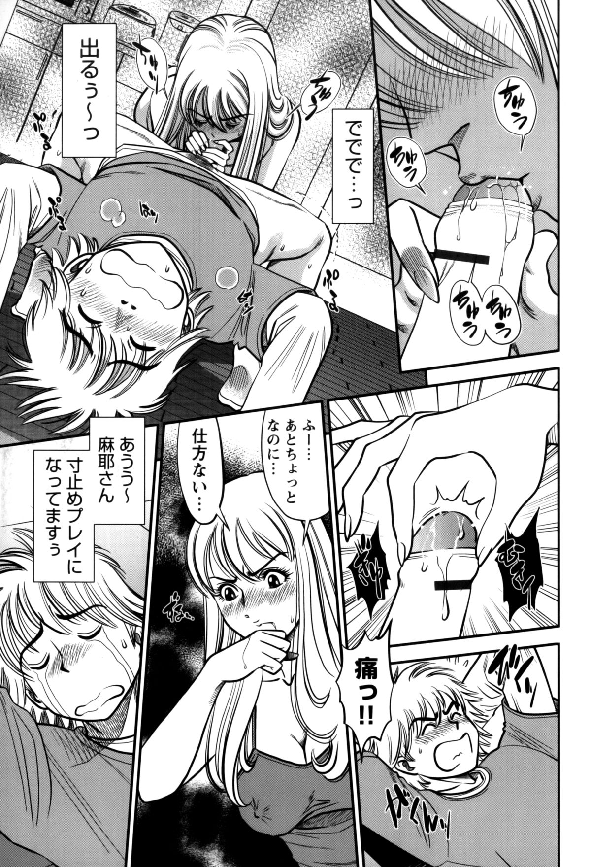 【エロ漫画】【エロ漫画】包茎なチンポが義姉にフェラされて解された青年…発情して騎乗位でマンズリされてイカサレちゃう弟【杉友カヅヒロ：第六話 包茎の国】