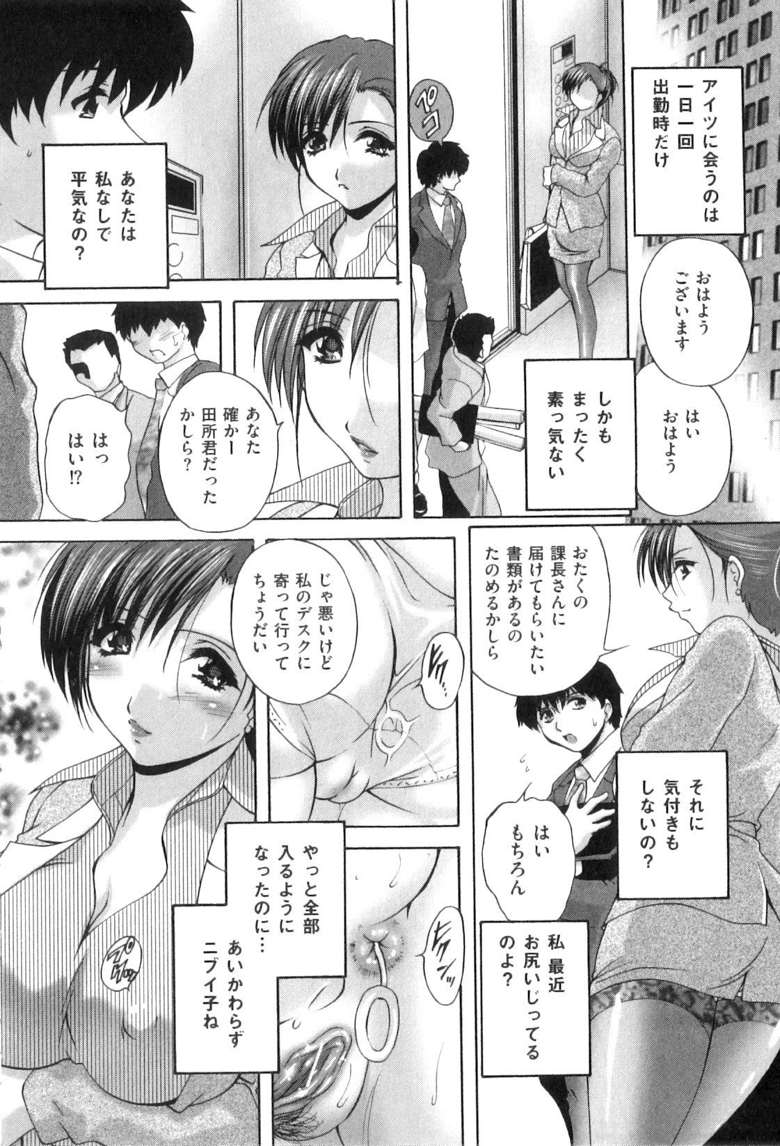 【エロ漫画】【エロ漫画】性ペットの女装OL男をエッチにお仕置きしまくる美人女上司…手コキフェラで顔射されてアナルパールを引き抜かれ、双頭ディルドアナルセックスでマゾ絶頂【ブランシェア：孤独な女王】
