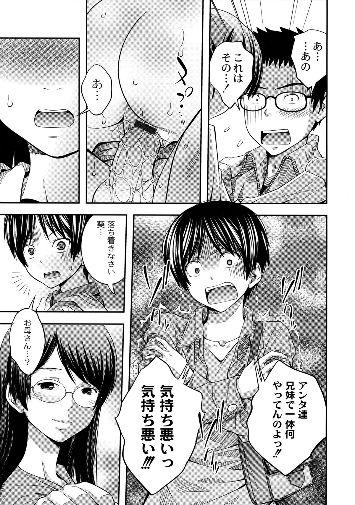 【エロ漫画】【エロ漫画】母親と長女を見送った長男と次女…次の瞬間、玄関で生ハメ近親相姦を始めた。腰振ってたら母親と長女が帰宅！ひく長女だったがまさかの母親参加【椿十四郎：ファミリープラン】