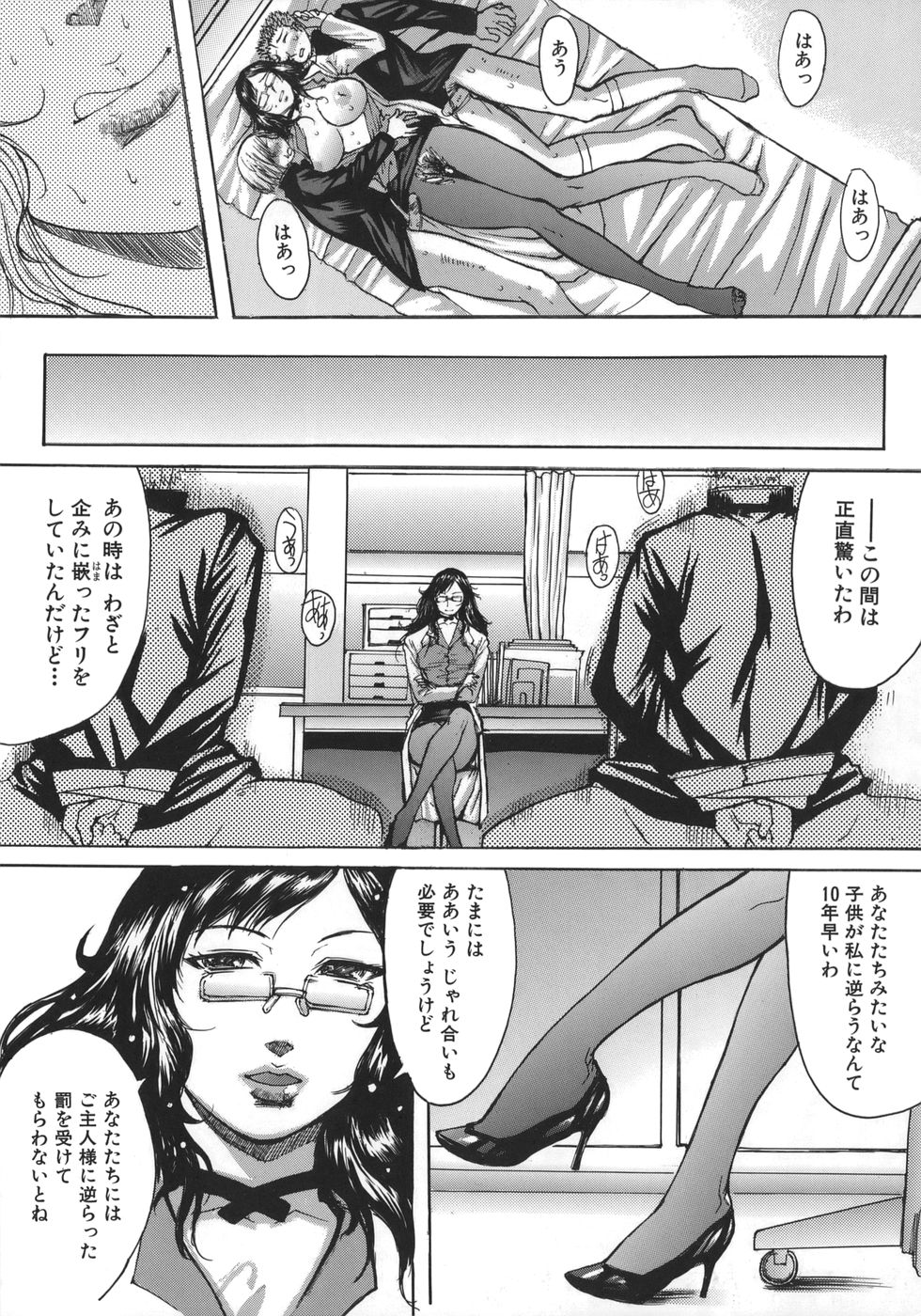 【エロ漫画】【エロ漫画】保健医の痴女先生に逆レイプされちゃう男子生徒…乳首責め２穴同時責めで生ハメいちゃラブ中出しセックスしちゃう【黒龍眼：虜】