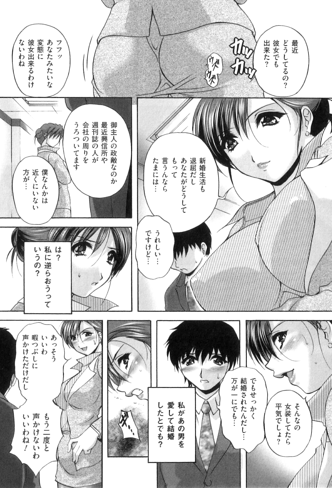 【エロ漫画】【エロ漫画】性ペットの女装OL男をエッチにお仕置きしまくる美人女上司…手コキフェラで顔射されてアナルパールを引き抜かれ、双頭ディルドアナルセックスでマゾ絶頂【ブランシェア：孤独な女王】
