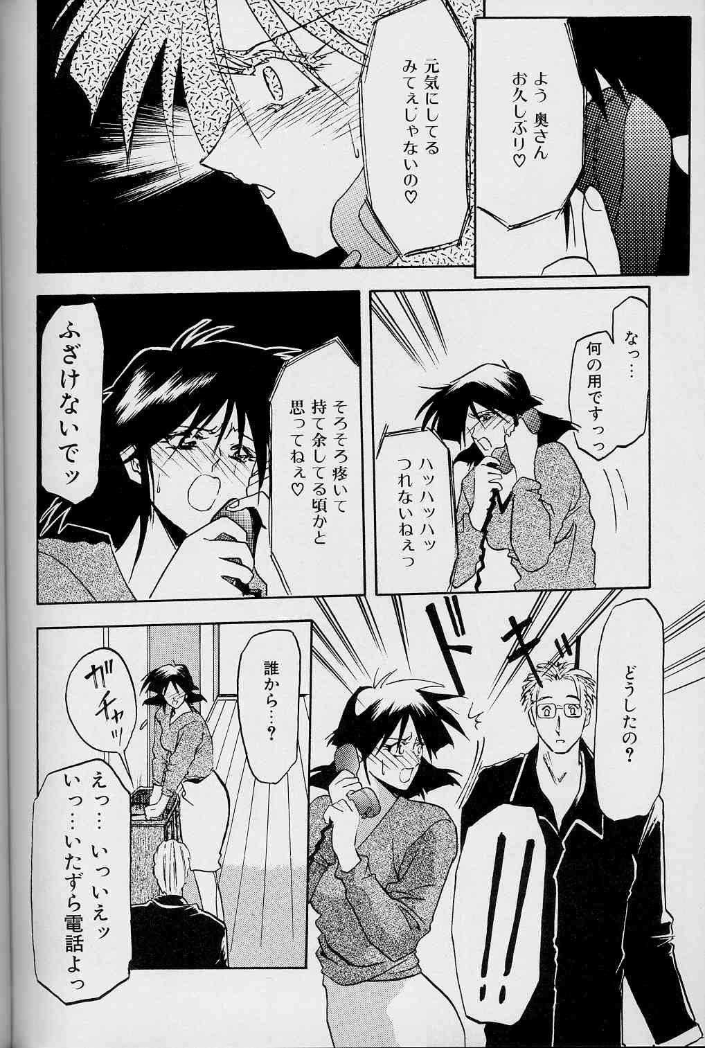 【エロ漫画】【エロ漫画】調教されて犯されちゃう巨乳の淫乱お姉さん…緊縛されてで生ハメ中出し輪姦レイプでマゾアクメ【山文京伝：緋色の刻】