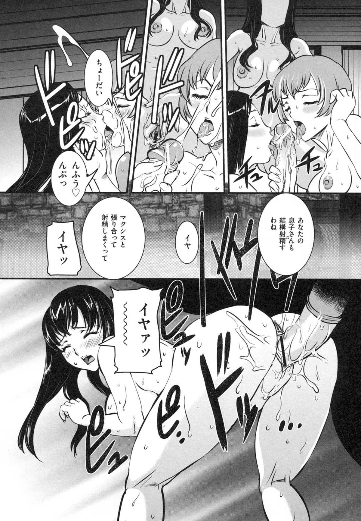 【エロ漫画】【エロ漫画】ビッチな魔女たちのサバトで調教され、拘束されたまま息子とセックスさせられる美人母。激しく犯されたあと雄のシマウマとも交尾させられ、鬼畜獣姦レイプで淫乱アクメ【内田こねり：受け継がれる者】