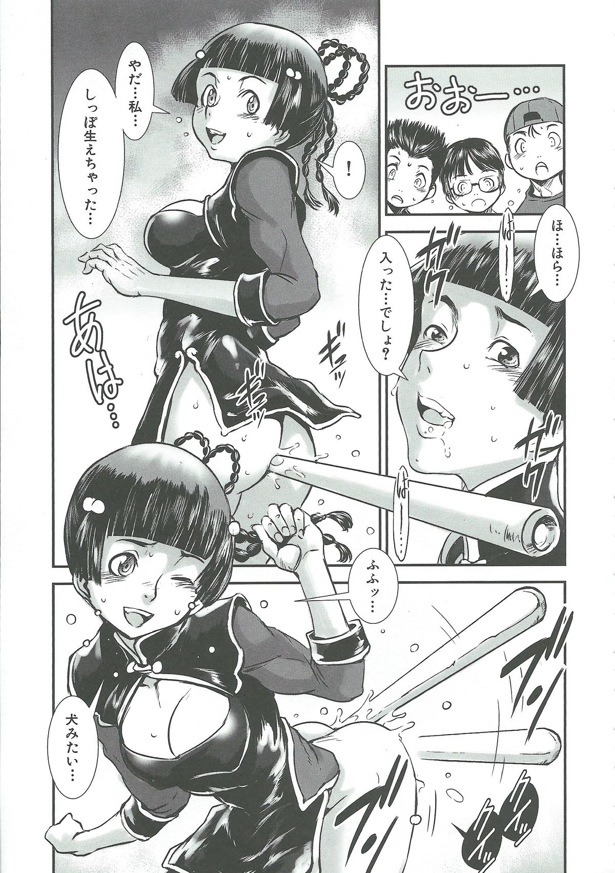 【エロ漫画】【エロ漫画】ショタにマンコを見せて誘惑しちゃうビッチなチャイナ服のお姉さん…野外で生ハメ中出しセックスして淫乱堕ちしちゃう【下月重吾：婬肉飯店】