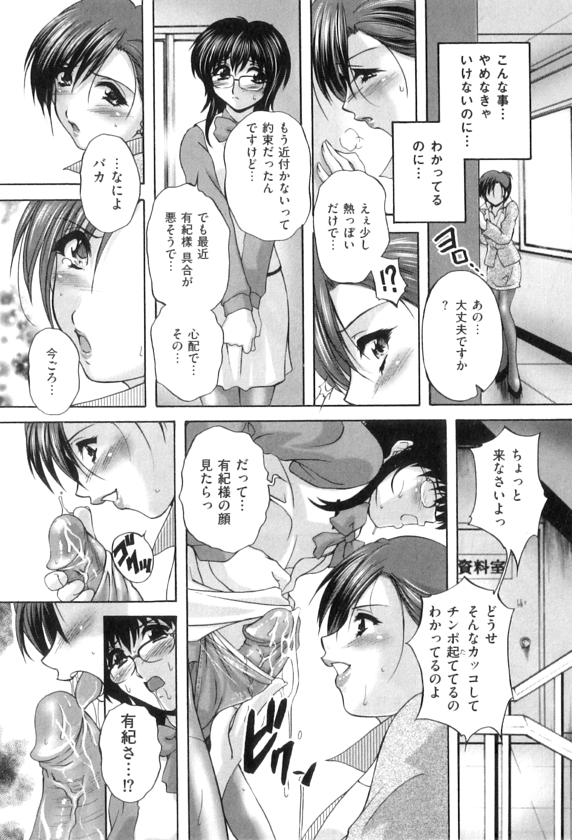 【エロ漫画】【エロ漫画】性ペットの女装OL男をエッチにお仕置きしまくる美人女上司…手コキフェラで顔射されてアナルパールを引き抜かれ、双頭ディルドアナルセックスでマゾ絶頂【ブランシェア：孤独な女王】