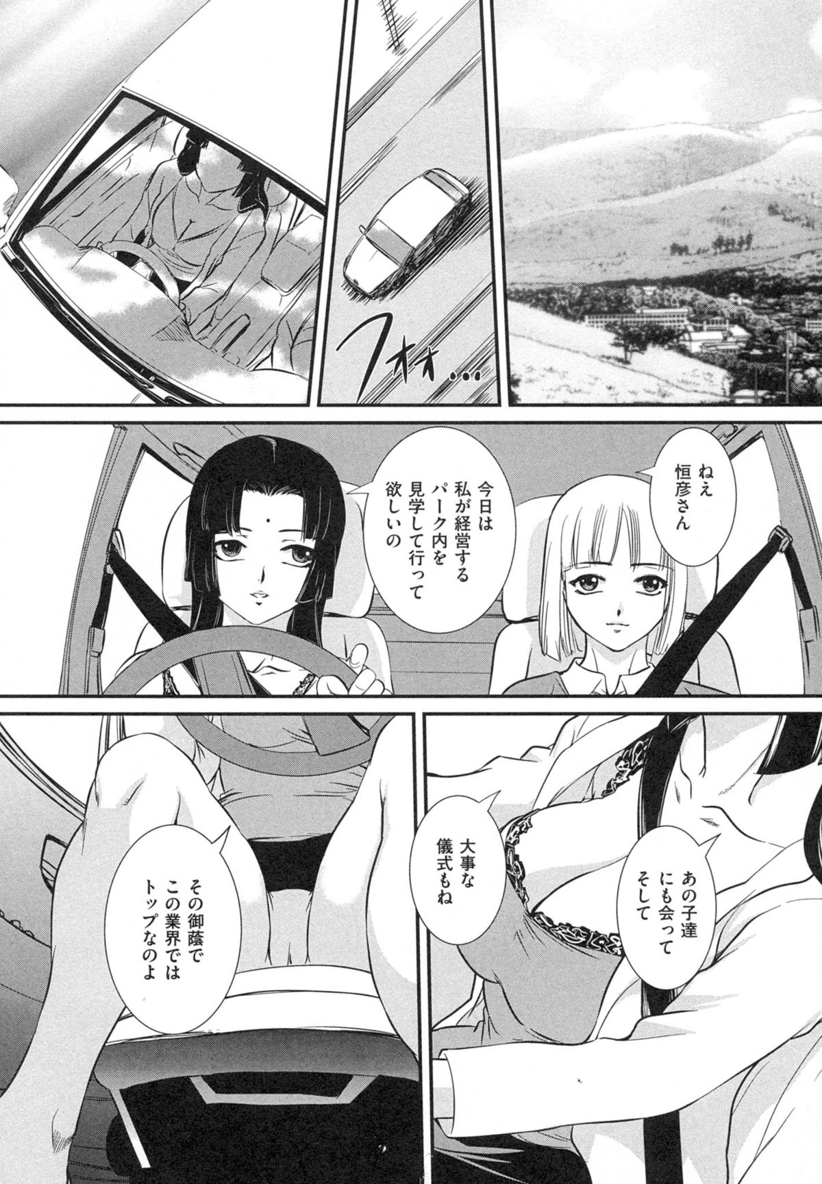 【エロ漫画】【エロ漫画】息子と一緒に羊たちと乱交する変態美人母。母子姦しながら羊ちんぽをハメまくり、獣姦親子セックスで淫乱アクメ【内田こねり：羊たちのキモチ】