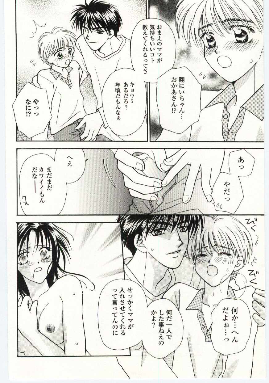 【エロ漫画】【エロ漫画】息子に誘惑されて犯されちゃう巨乳の母親…乳首舐めをされてトロ顔になると生ハメ中出し近親相姦セックスしちゃう【紫賀サヲリ：面影】