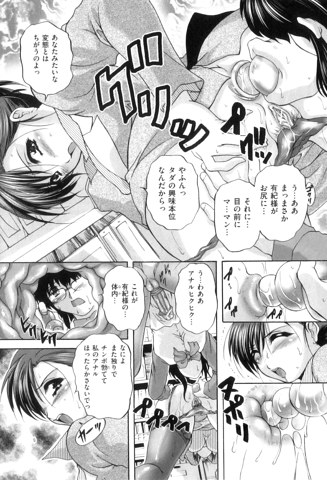 【エロ漫画】【エロ漫画】性ペットの女装OL男をエッチにお仕置きしまくる美人女上司…手コキフェラで顔射されてアナルパールを引き抜かれ、双頭ディルドアナルセックスでマゾ絶頂【ブランシェア：孤独な女王】