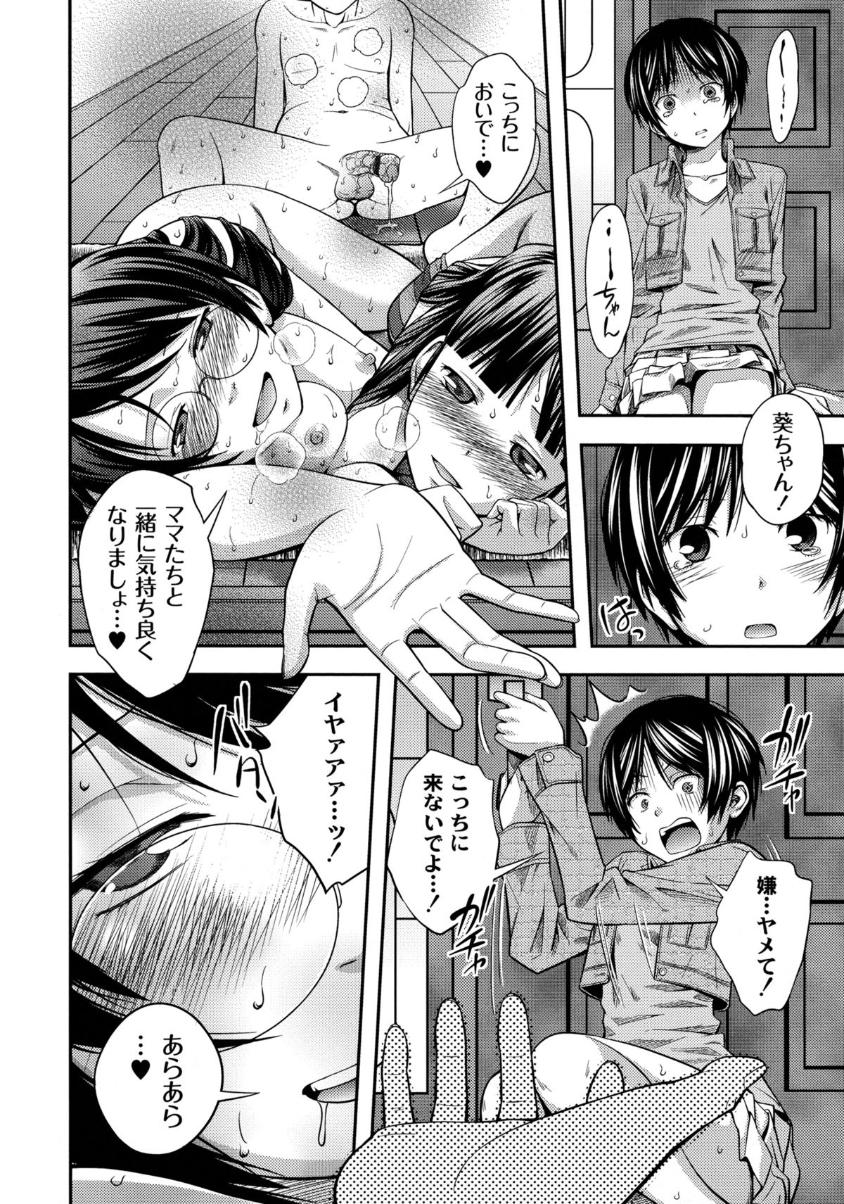 【エロ漫画】【エロ漫画】母親と長女を見送った長男と次女…次の瞬間、玄関で生ハメ近親相姦を始めた。腰振ってたら母親と長女が帰宅！ひく長女だったがまさかの母親参加【椿十四郎：ファミリープラン】