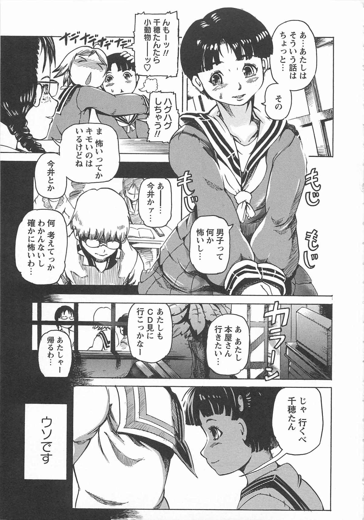 【エロ漫画】【エロ漫画】調教されて犯されちゃう巨乳JK…騎乗位とバックで２穴同時挿入しちゃう【DEN助：尾上さん解放す】