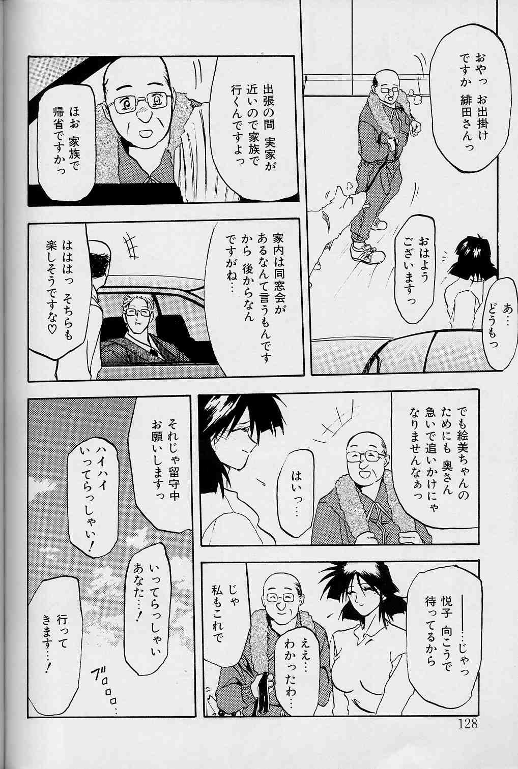 【エロ漫画】【エロ漫画】調教されて犯されちゃう巨乳の淫乱お姉さん…緊縛されてで生ハメ中出し輪姦レイプでマゾアクメ【山文京伝：緋色の刻】