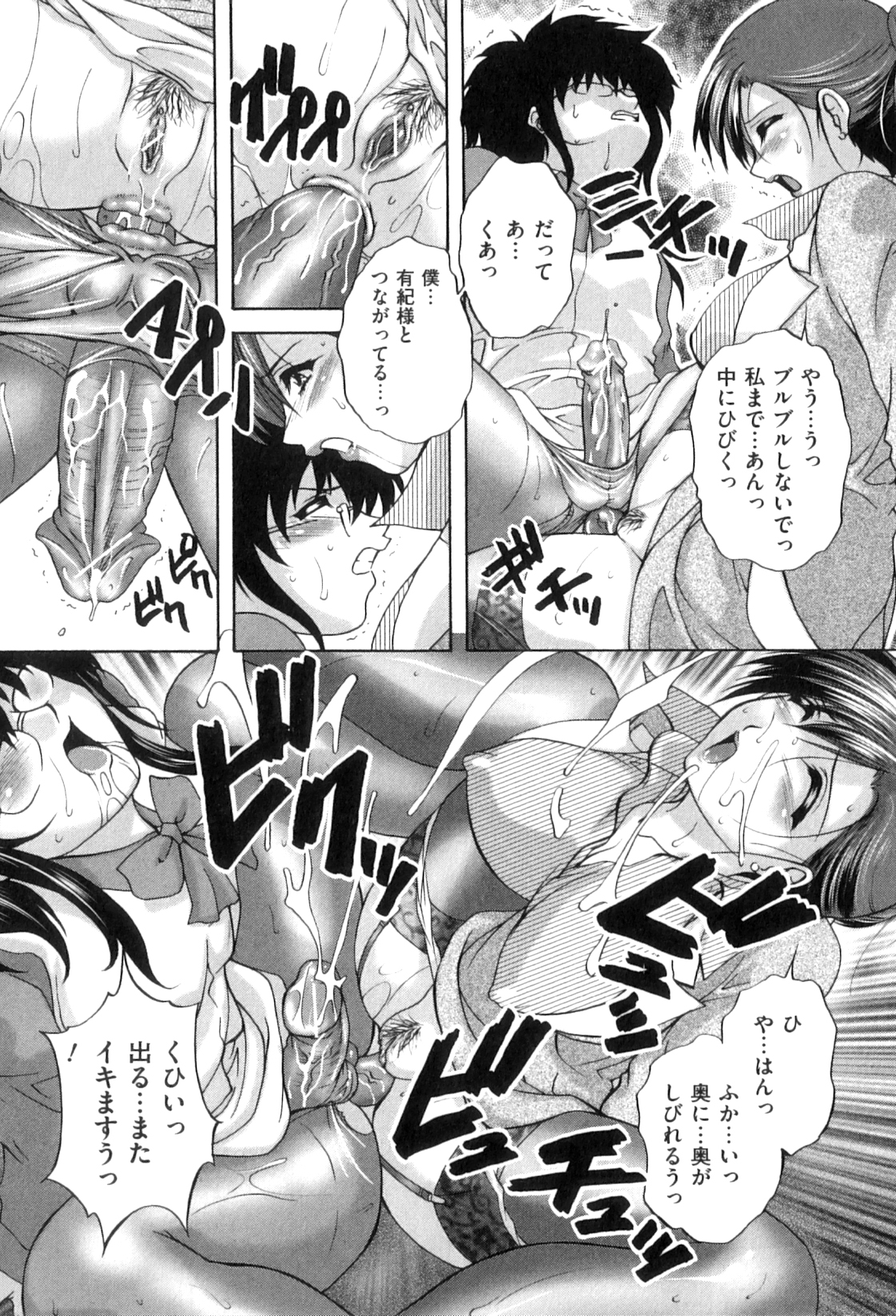 【エロ漫画】【エロ漫画】性ペットの女装OL男をエッチにお仕置きしまくる美人女上司…手コキフェラで顔射されてアナルパールを引き抜かれ、双頭ディルドアナルセックスでマゾ絶頂【ブランシェア：孤独な女王】