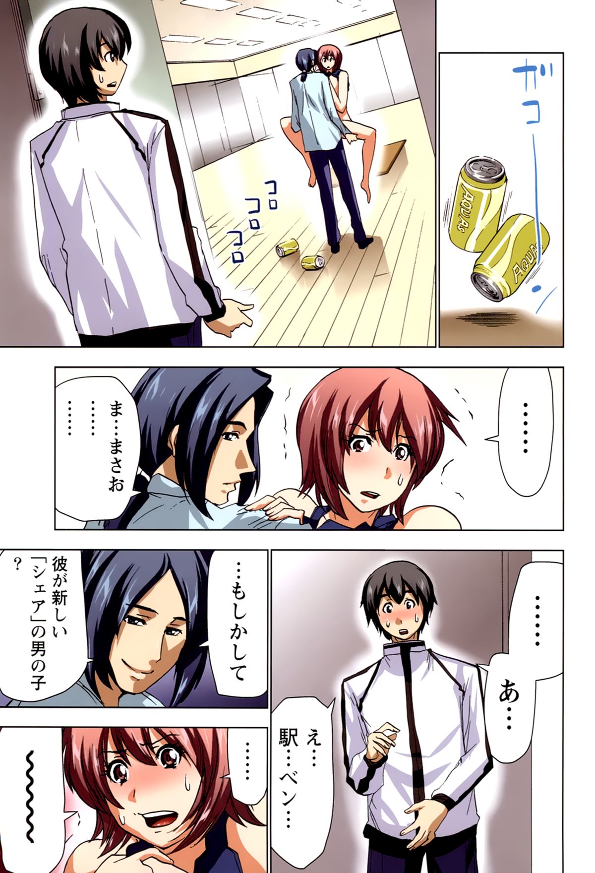 【エロ漫画】【エロ漫画】入部の受付をしながらこっそりセックスしちゃう淫乱お姉さん…バックで生ハメ中出しされて淫乱堕ちしちゃう【葵抄：ボクを×××するおねえさま's 2】